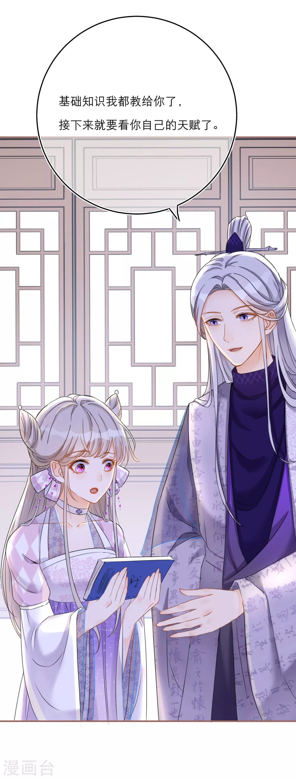 第45话 荀况的心魔-第47话