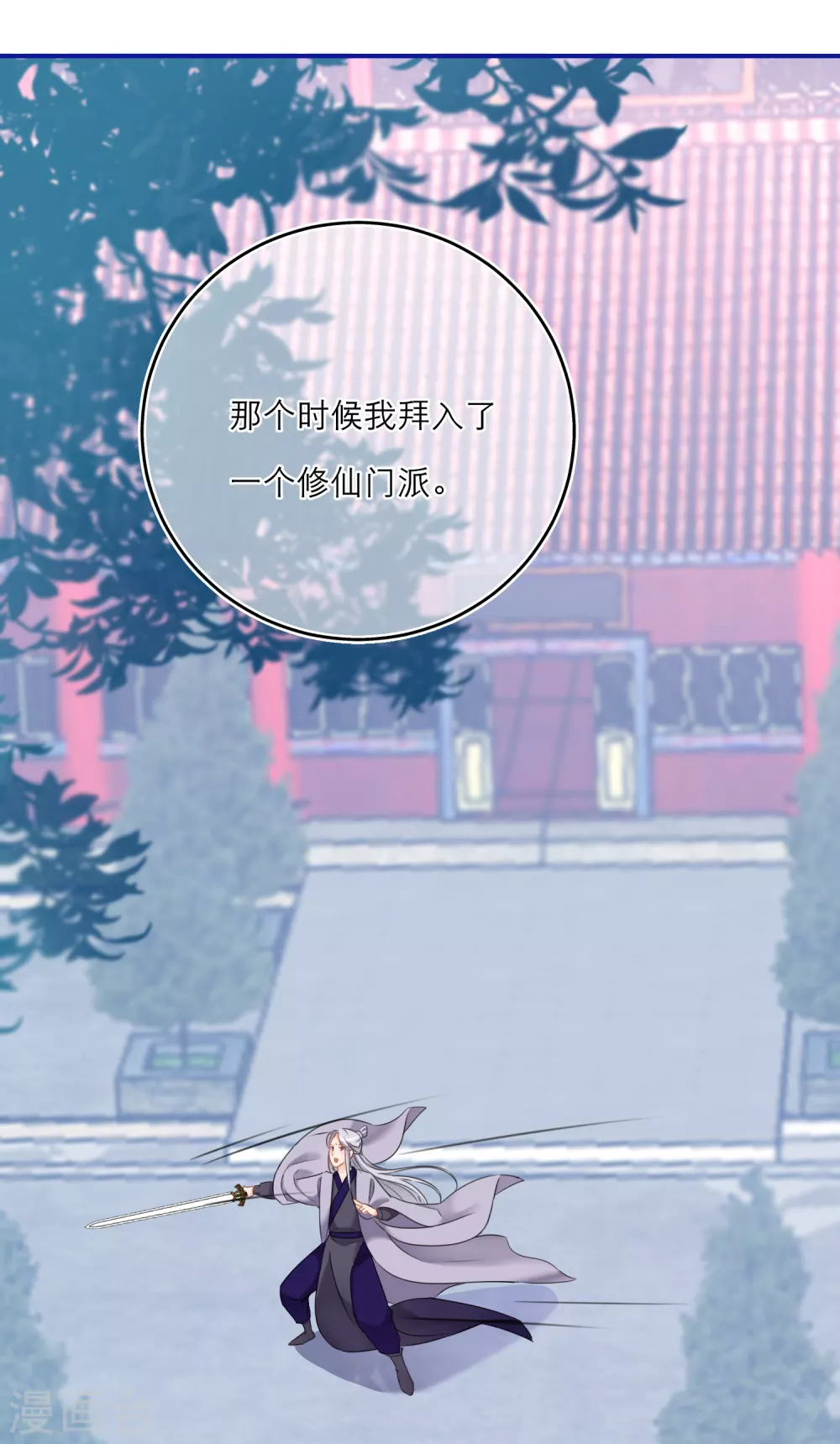 第45话 荀况的心魔-第47话