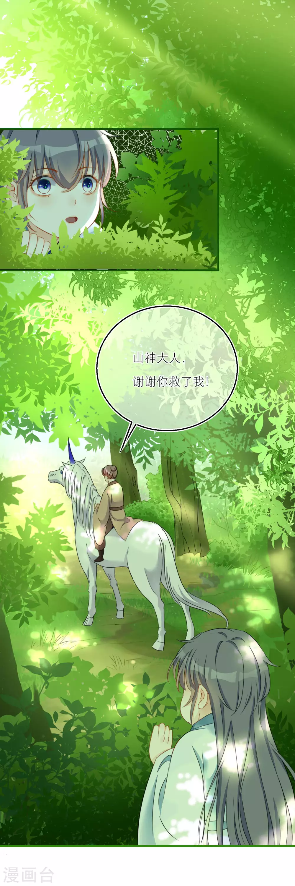 第47话 韩非的心魔-第49话