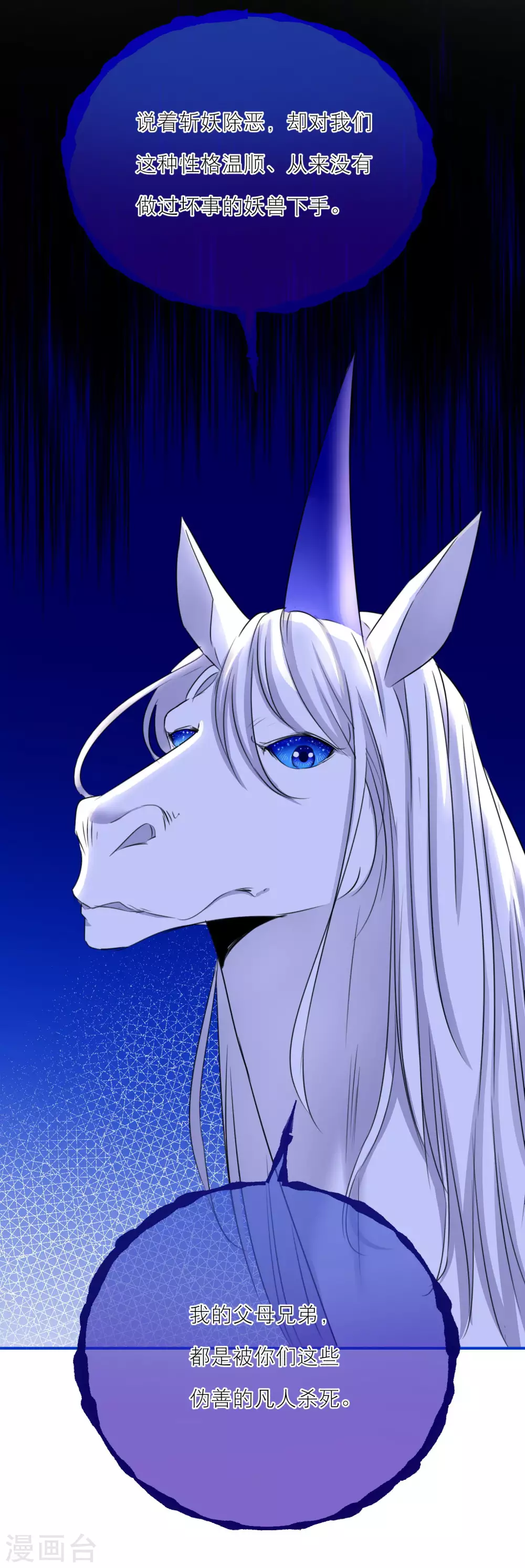 第47话 韩非的心魔-第49话