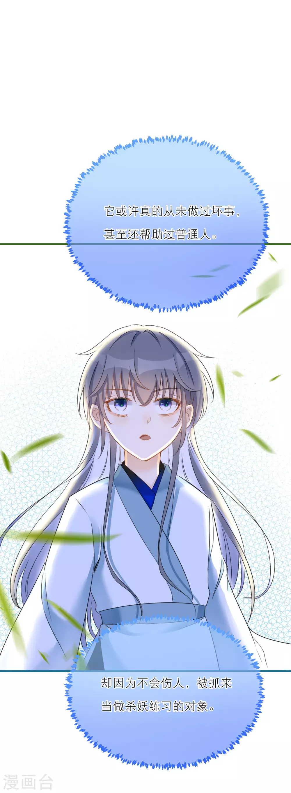 第47话 韩非的心魔-第49话