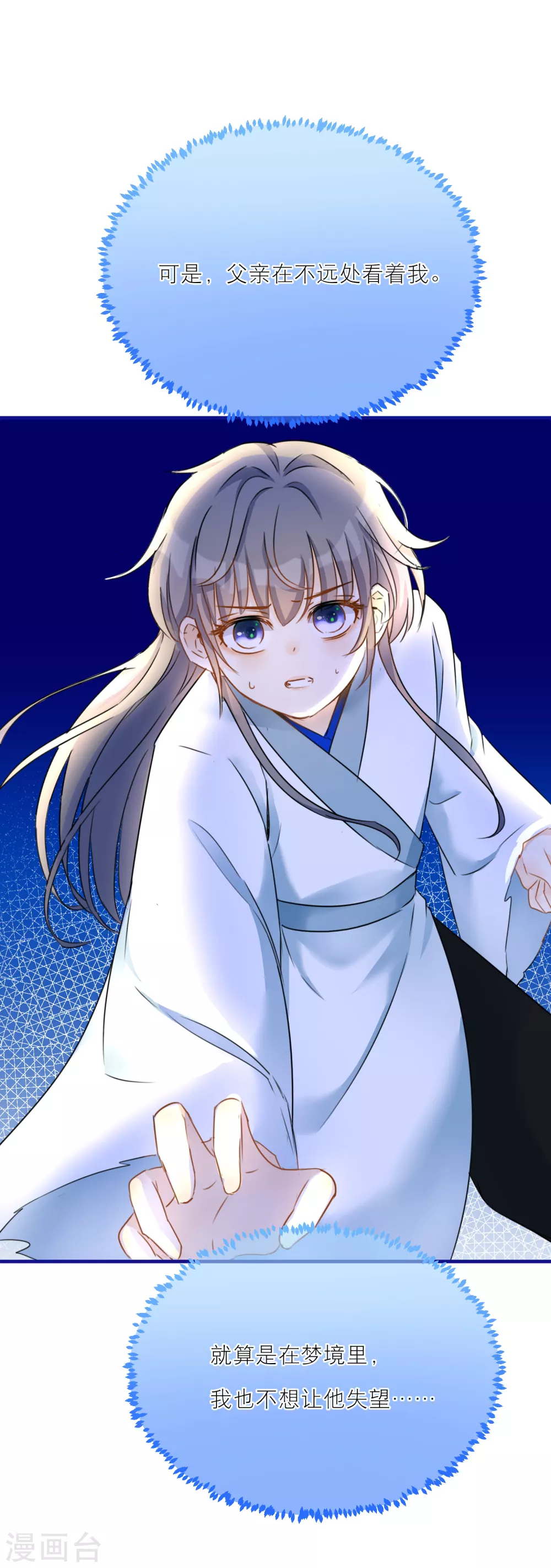 第47话 韩非的心魔-第49话