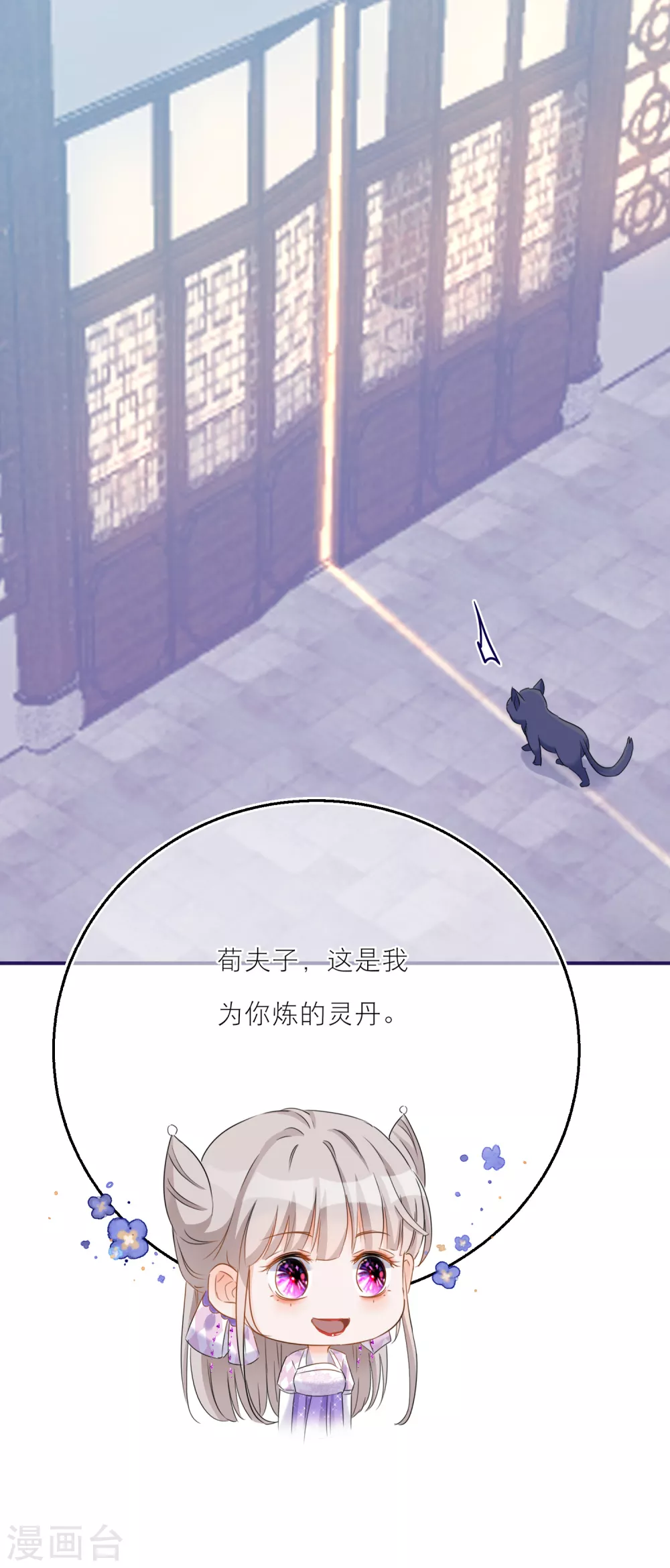 第47话 韩非的心魔-第49话