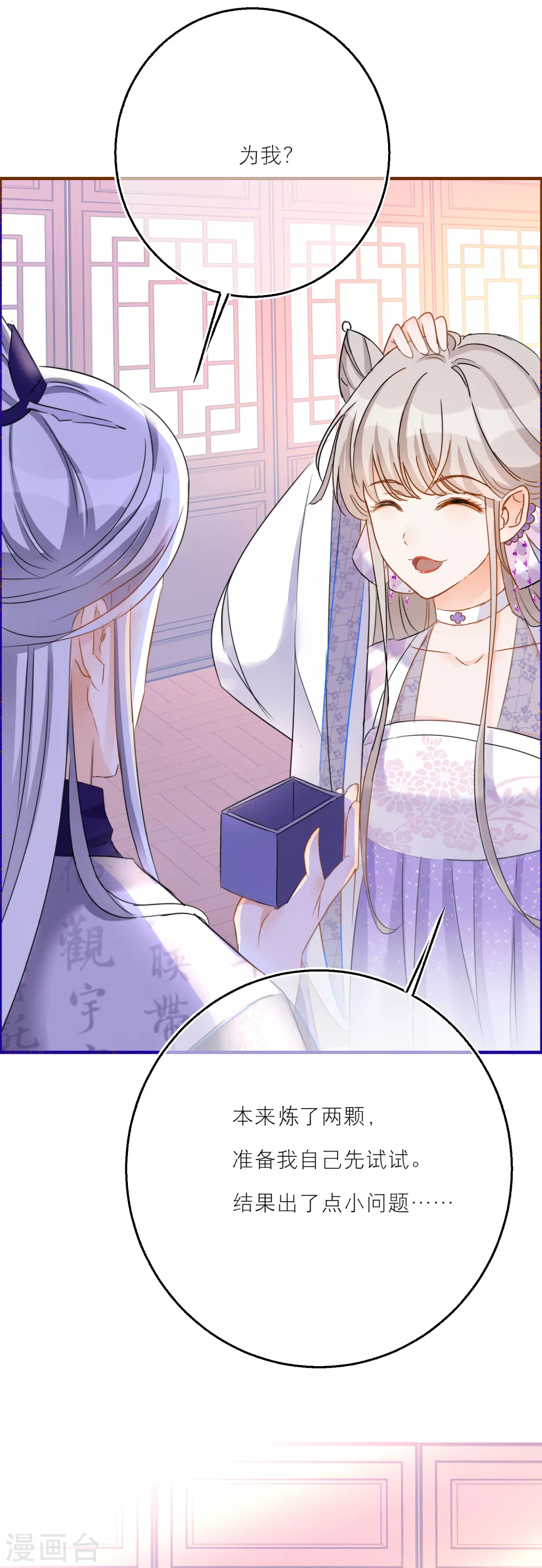 第47话 韩非的心魔-第49话