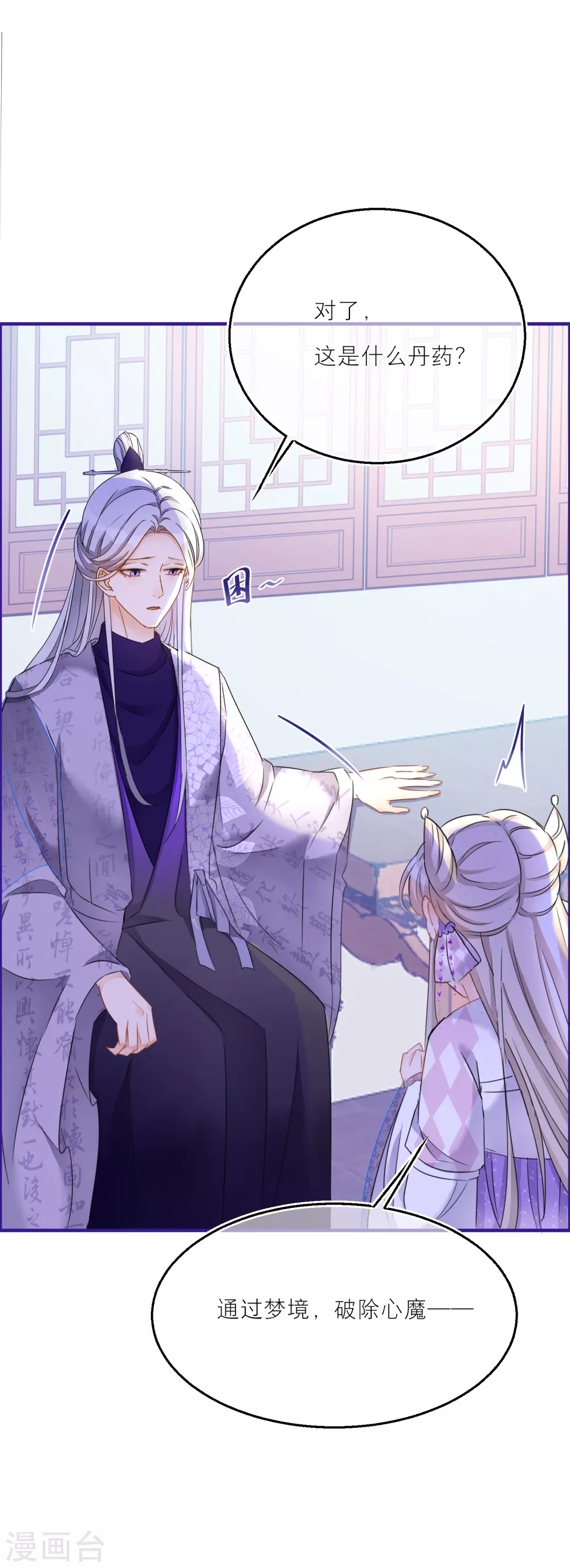 第47话 韩非的心魔-第49话