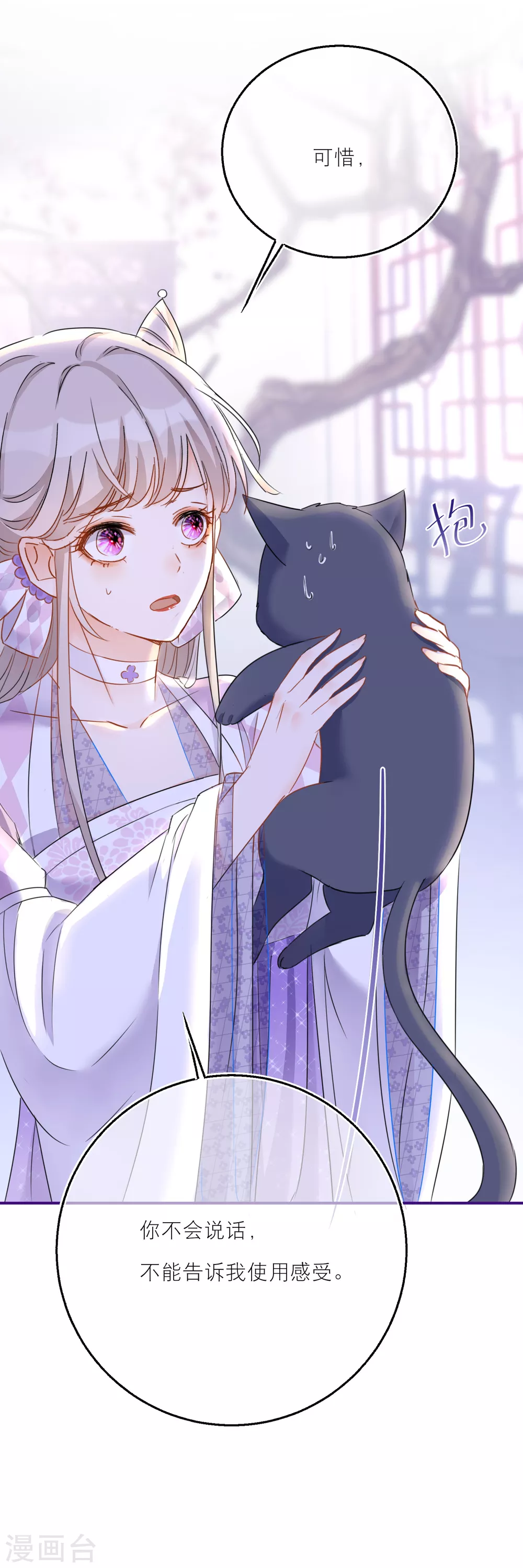 第47话 韩非的心魔-第49话