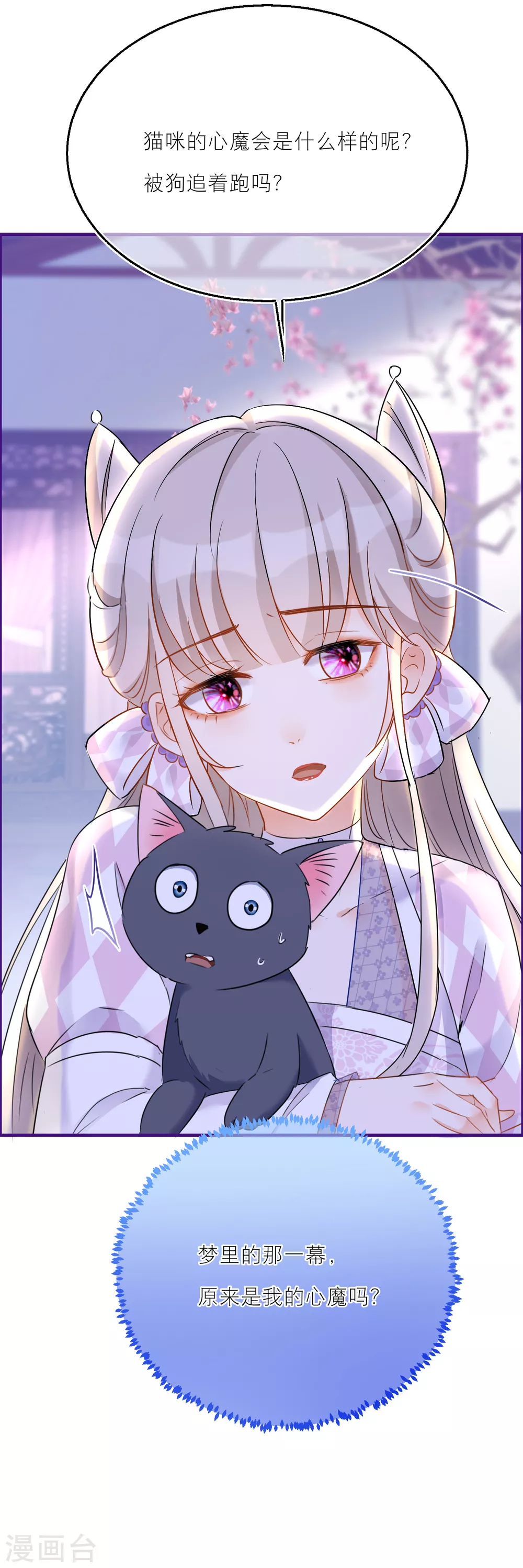 第47话 韩非的心魔-第49话
