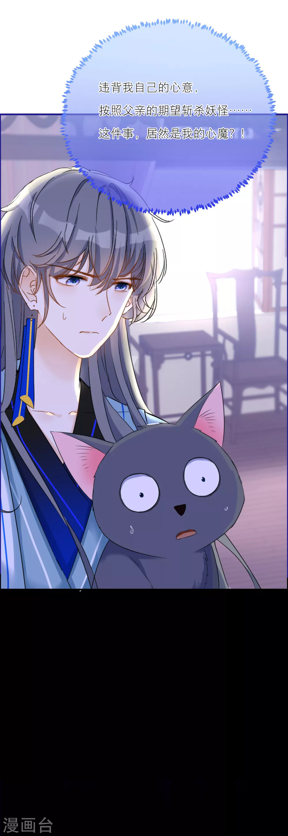 第47话 韩非的心魔-第49话