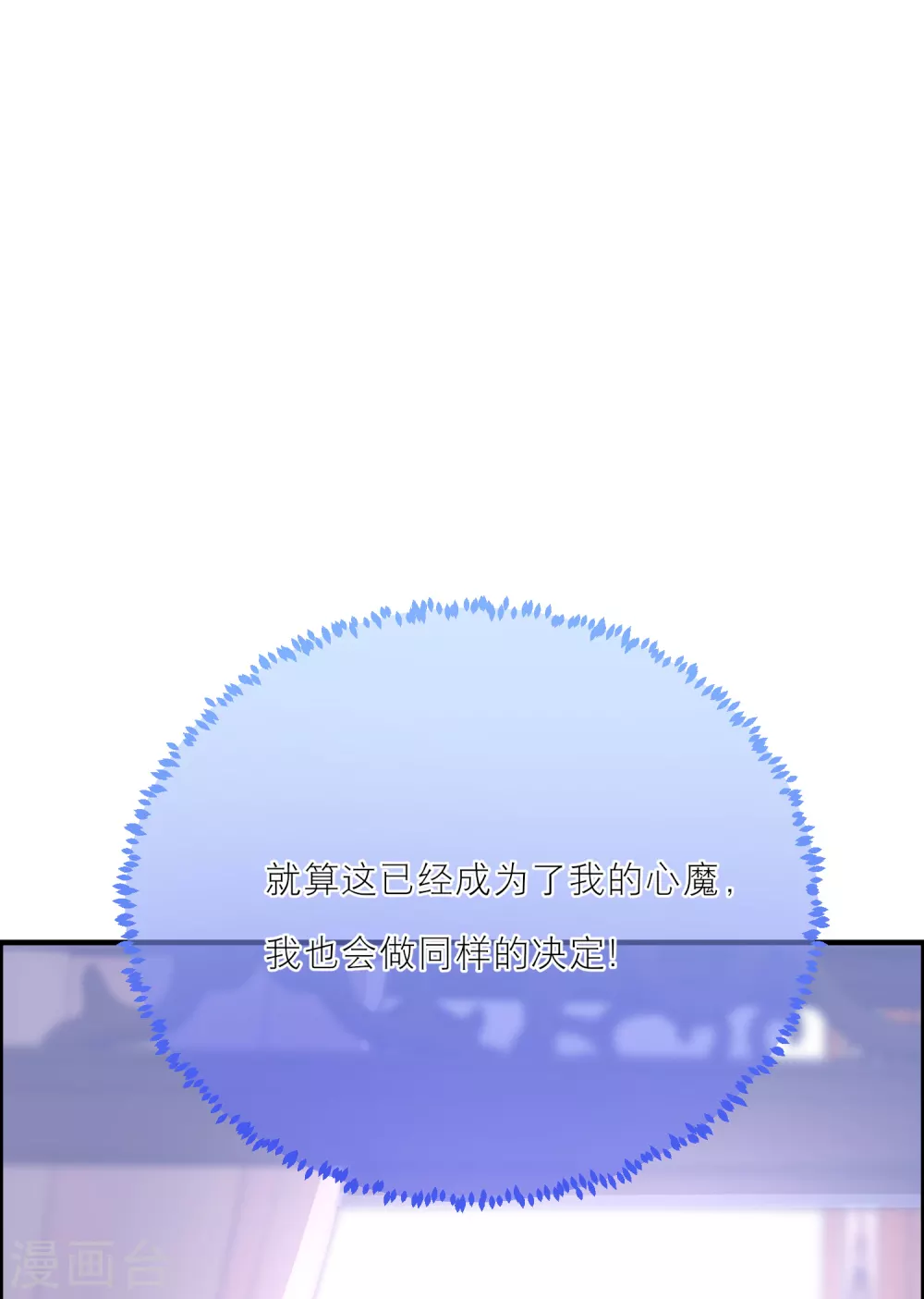 第47话 韩非的心魔-第49话