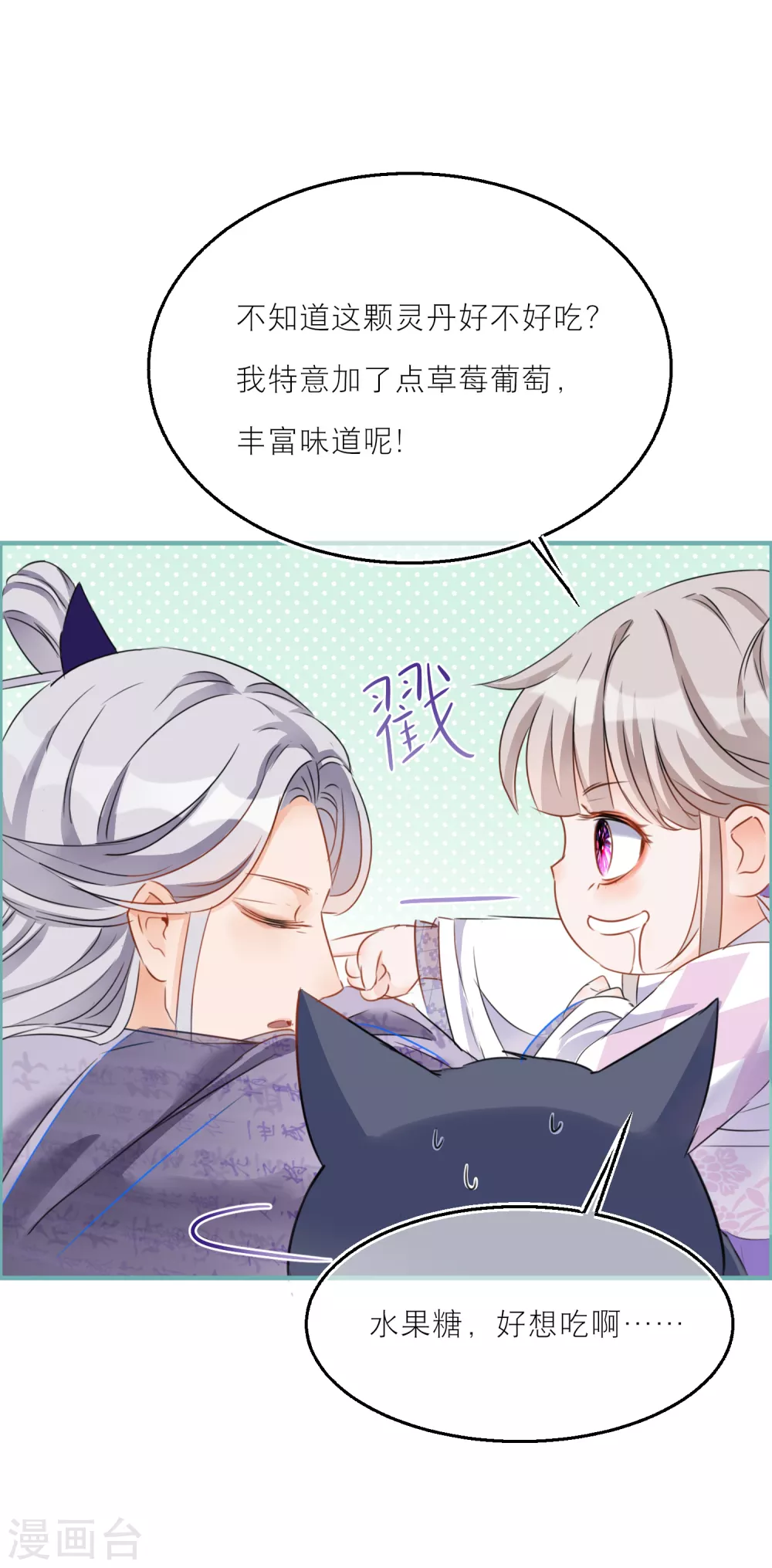 第47话 韩非的心魔-第49话