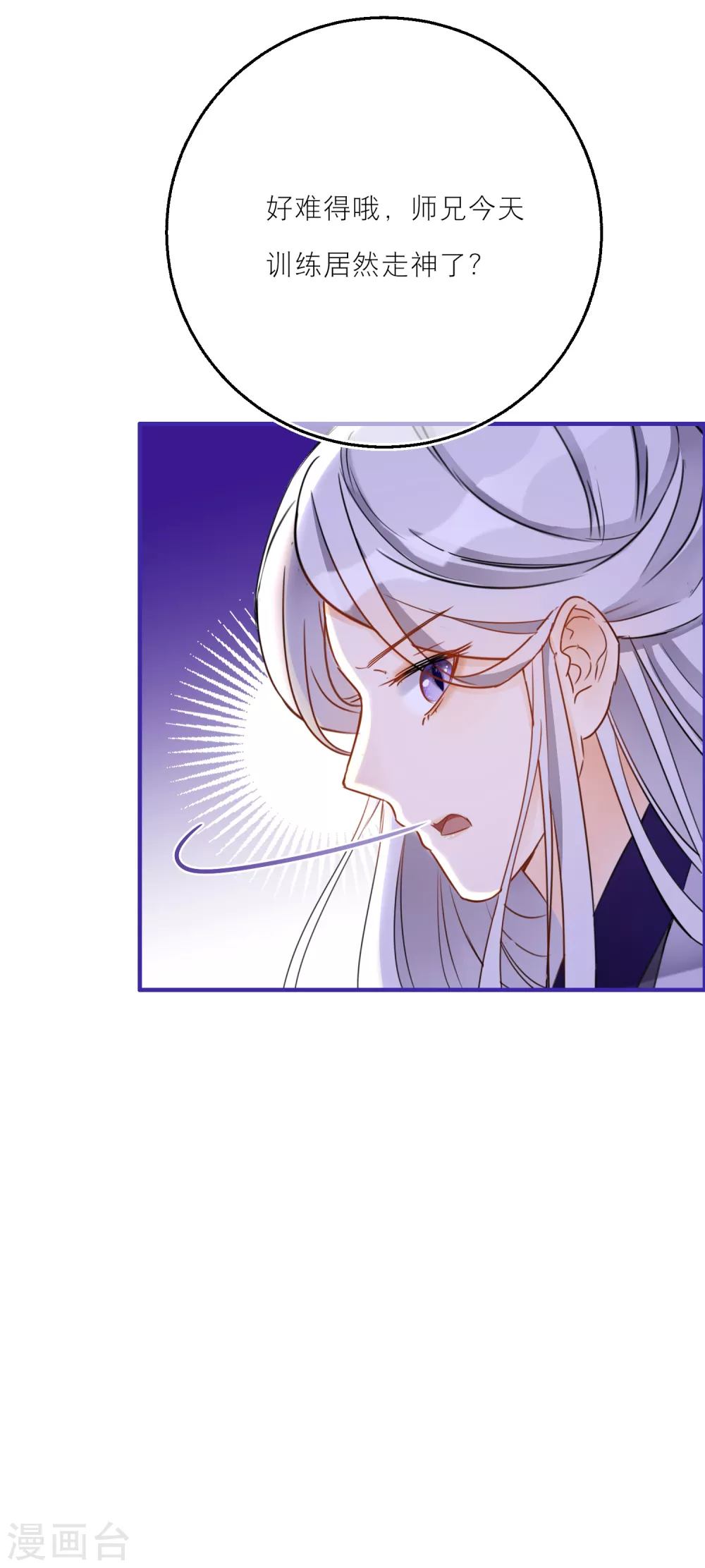 第47话 韩非的心魔-第49话