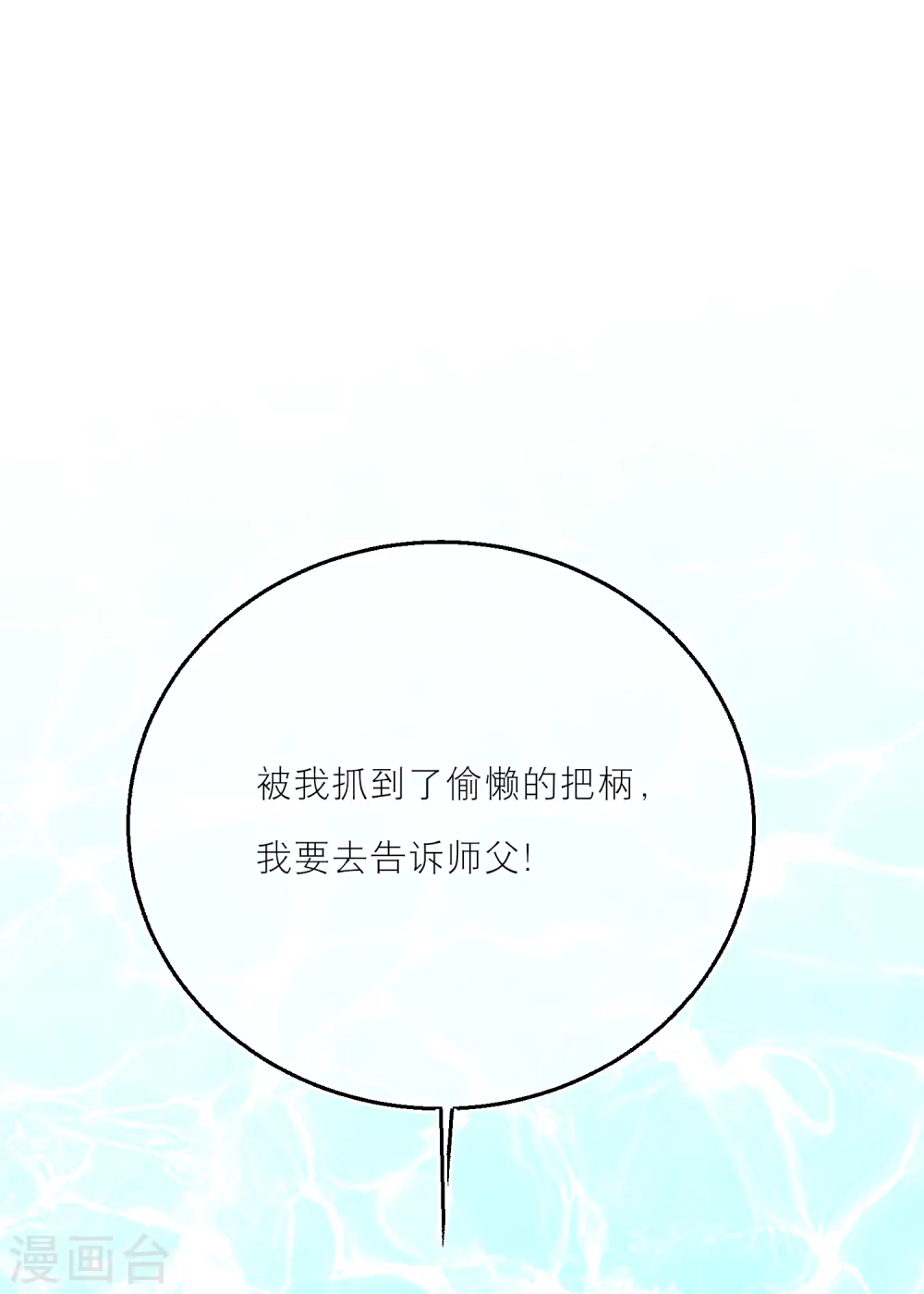 第47话 韩非的心魔-第49话