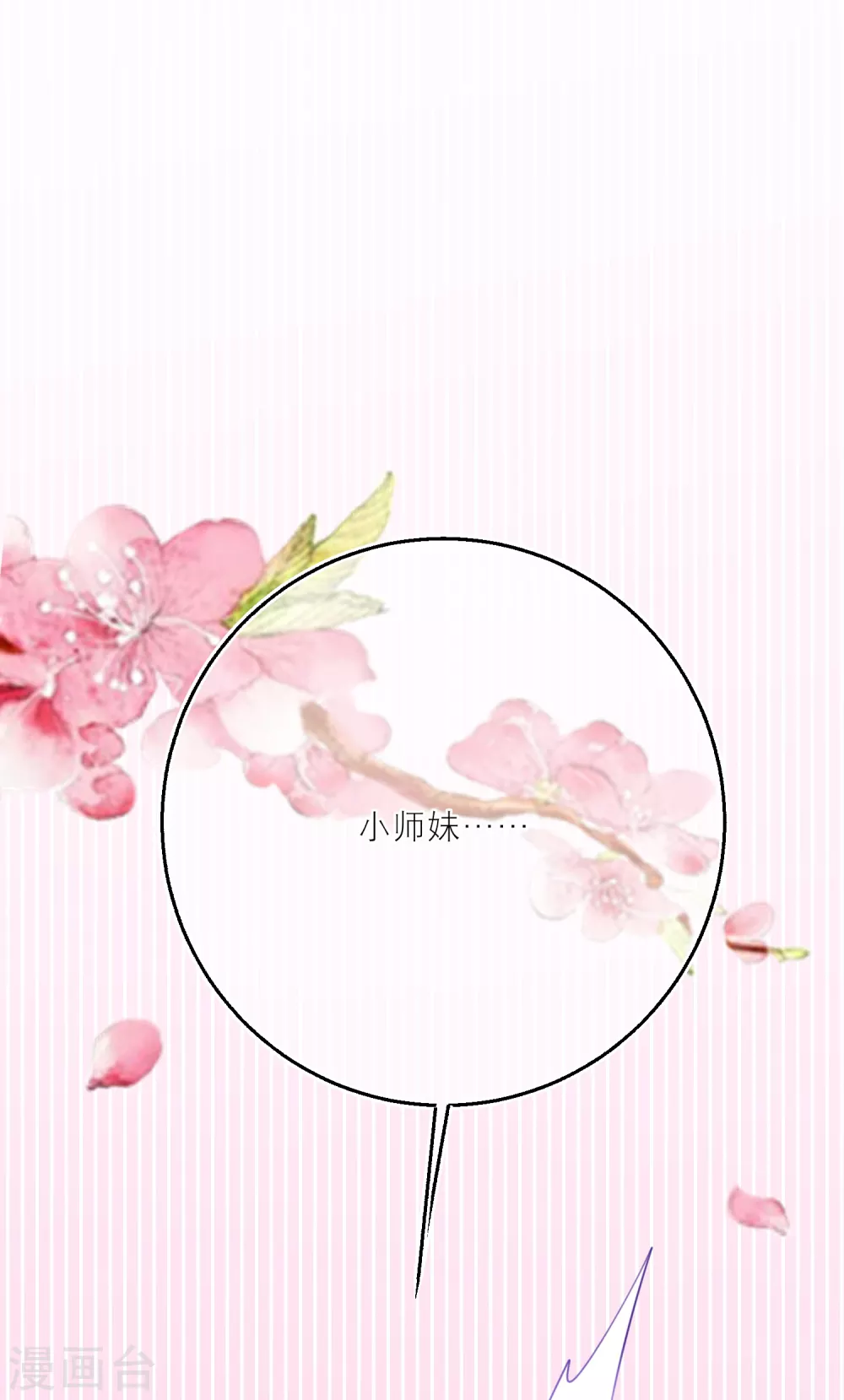 第47话 韩非的心魔-第49话