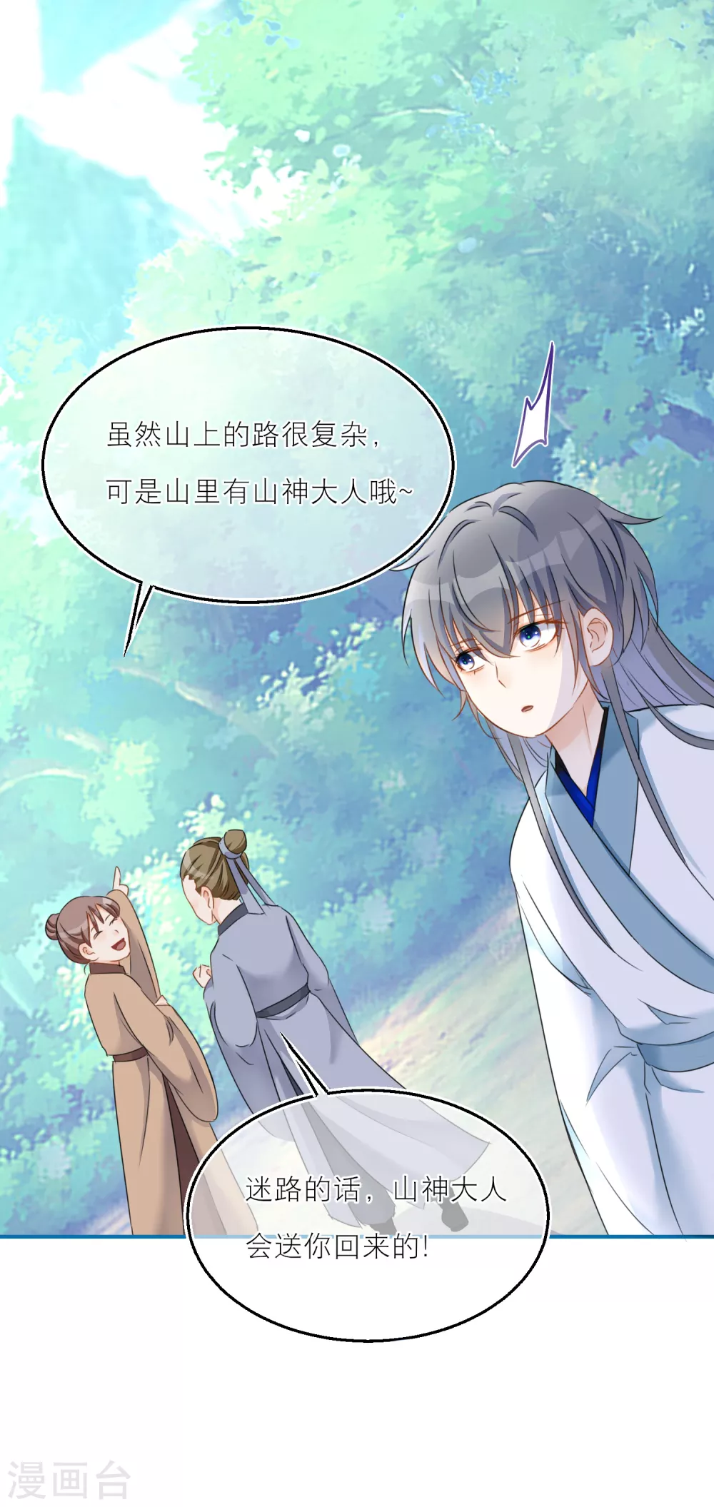 第47话 韩非的心魔-第49话