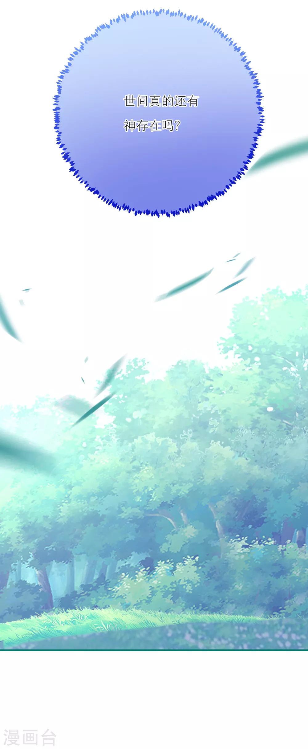第47话 韩非的心魔-第49话
