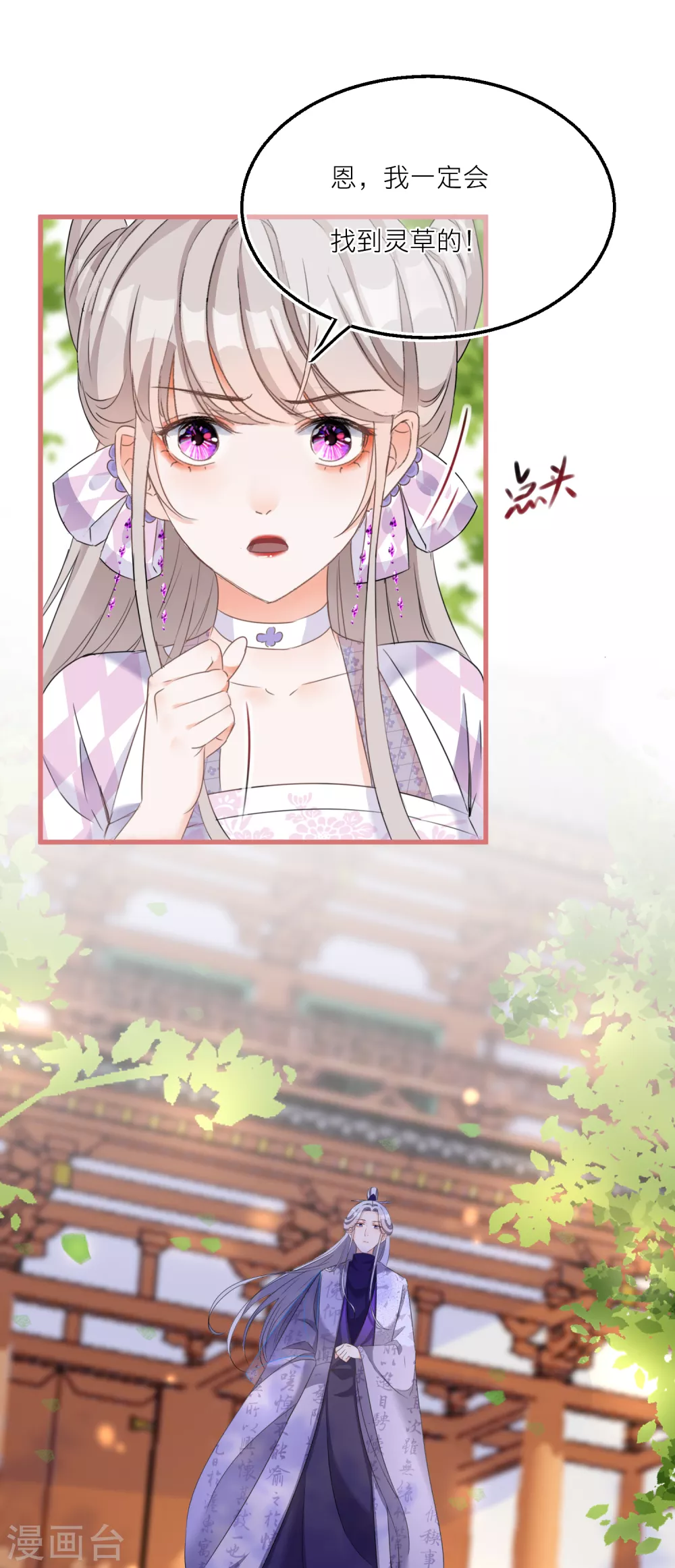 第49话 韩非回归-第51话