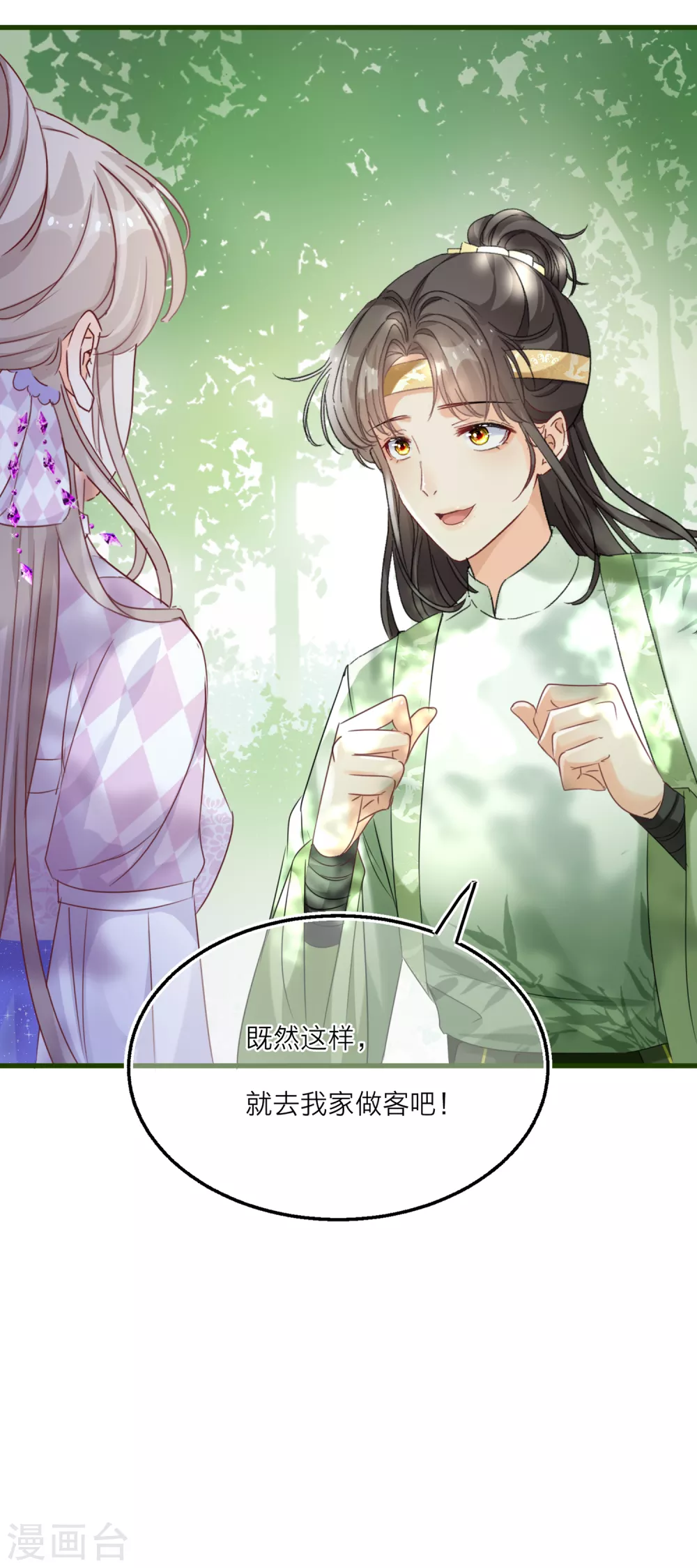 第49话 韩非回归-第51话