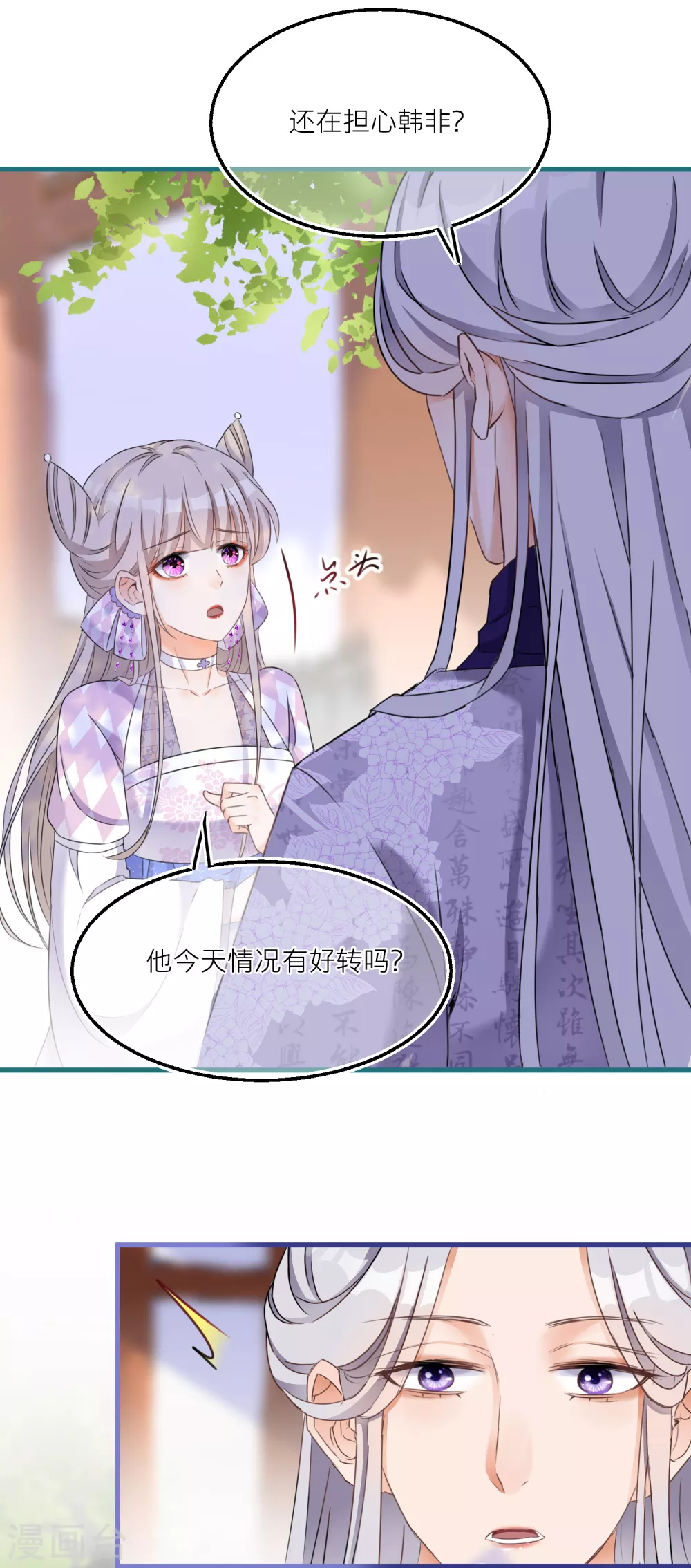 第49话 韩非回归-第51话