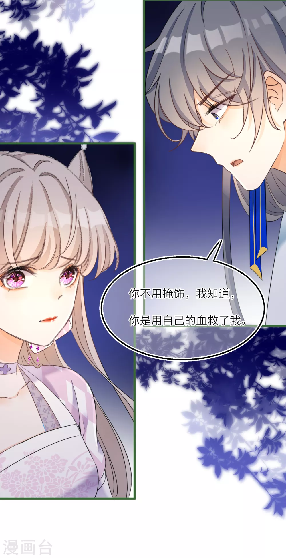 第51话 赚破&ldquo;三角恋&rdquo;-第53话