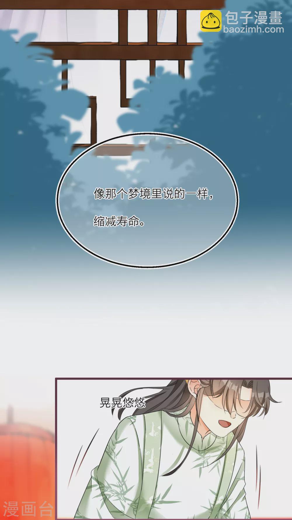 第51话 赚破&ldquo;三角恋&rdquo;-第53话
