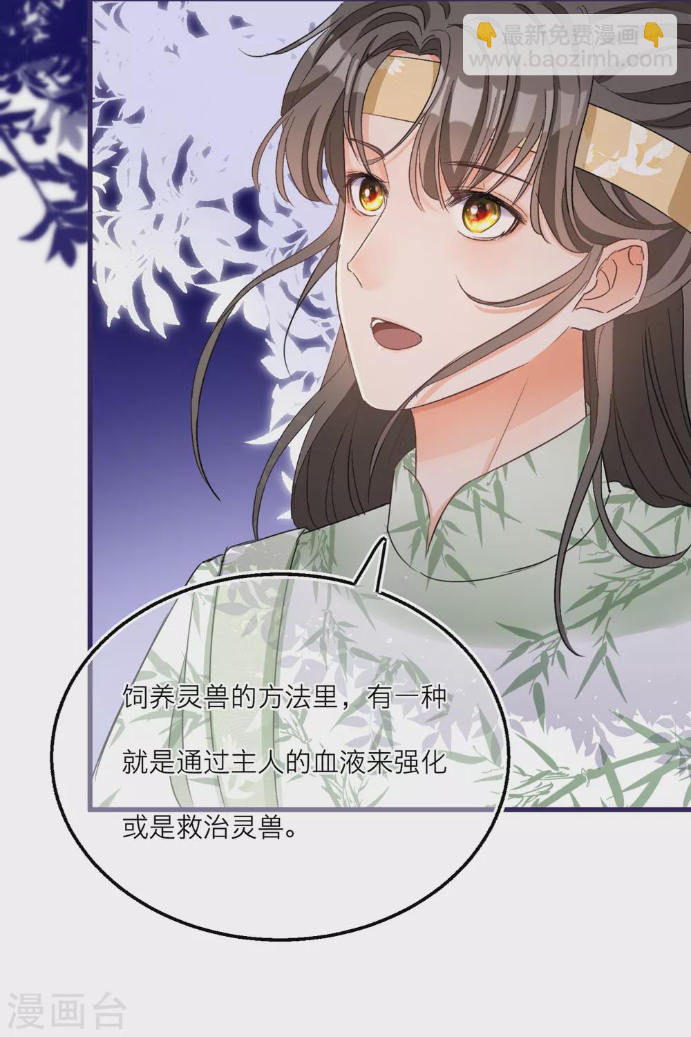 第51话 赚破&ldquo;三角恋&rdquo;-第53话