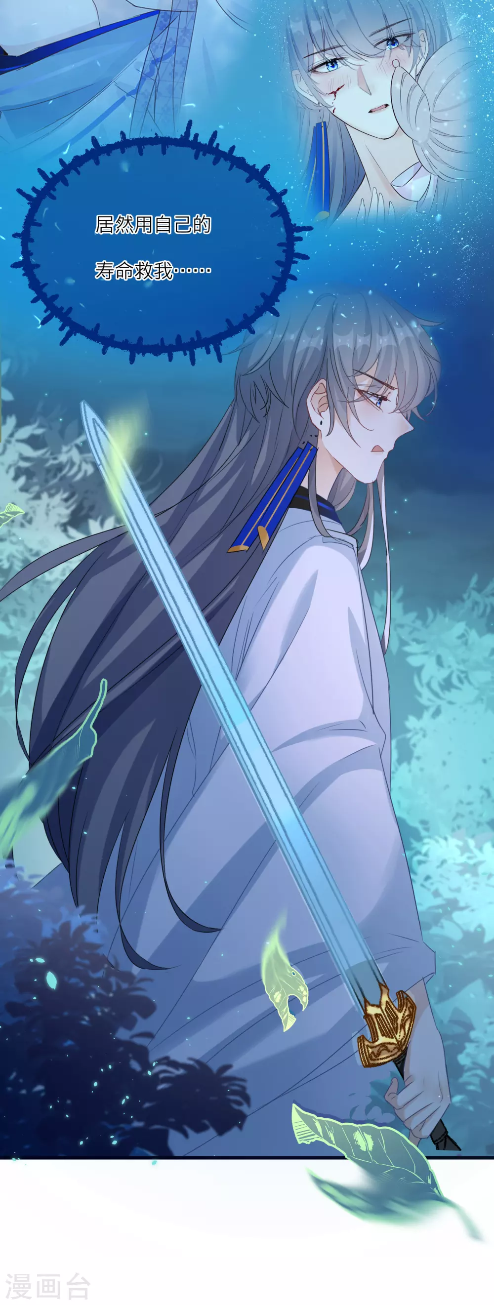 第51话 赚破&ldquo;三角恋&rdquo;-第53话