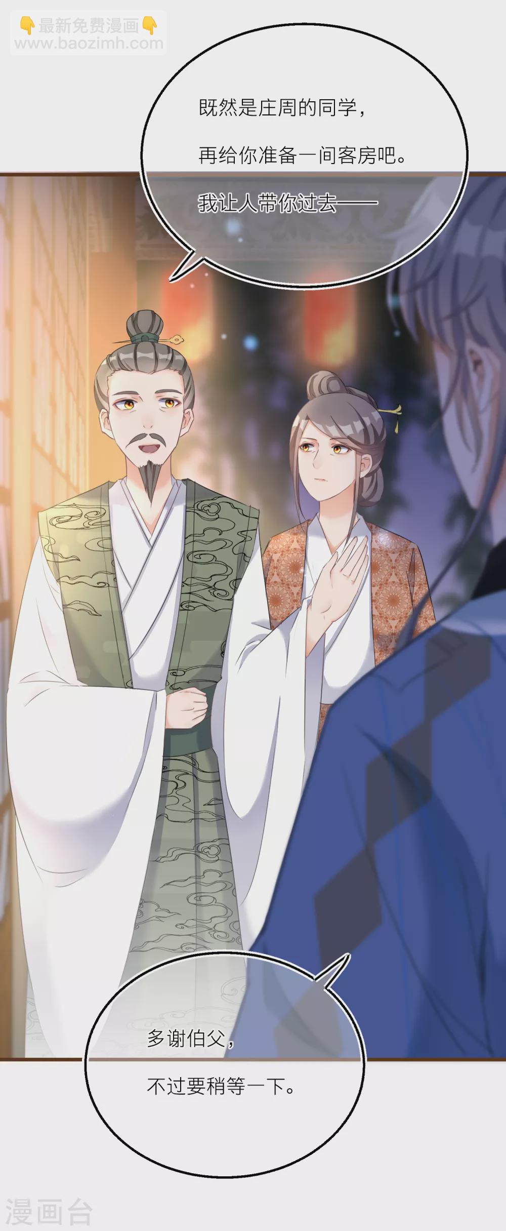 第51话 赚破&ldquo;三角恋&rdquo;-第53话