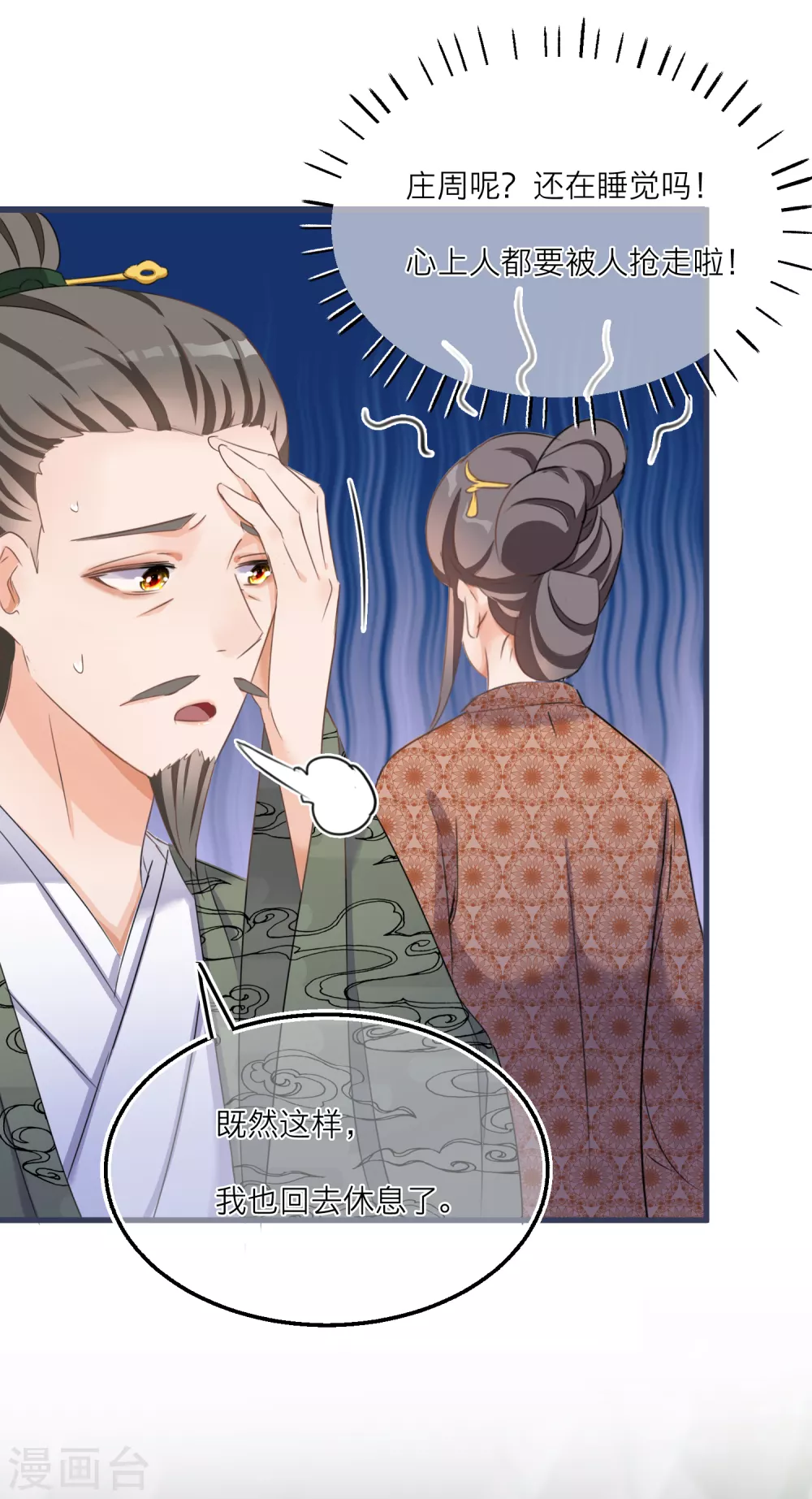第51话 赚破&ldquo;三角恋&rdquo;-第53话