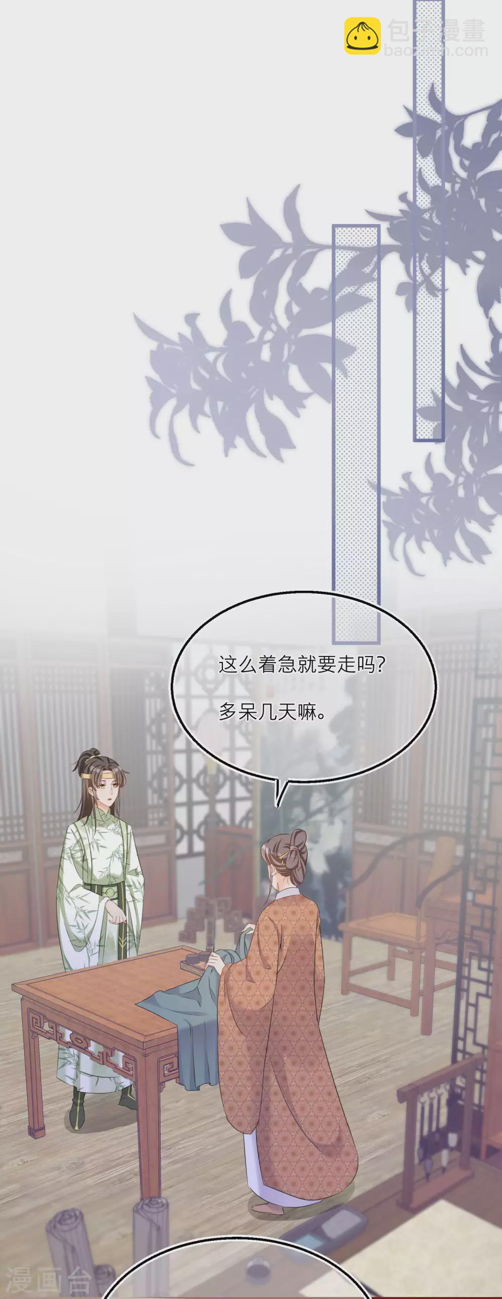 第53话 出发去历练-第55话