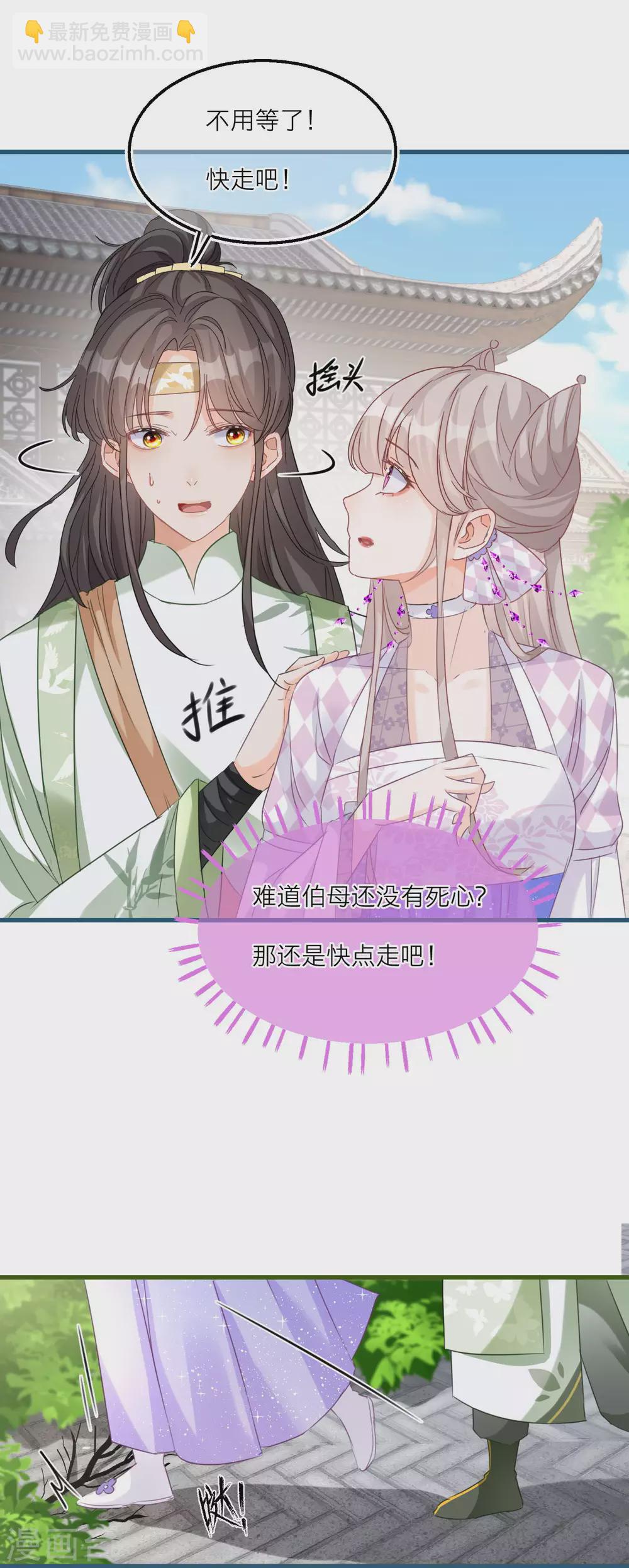 第53话 出发去历练-第55话