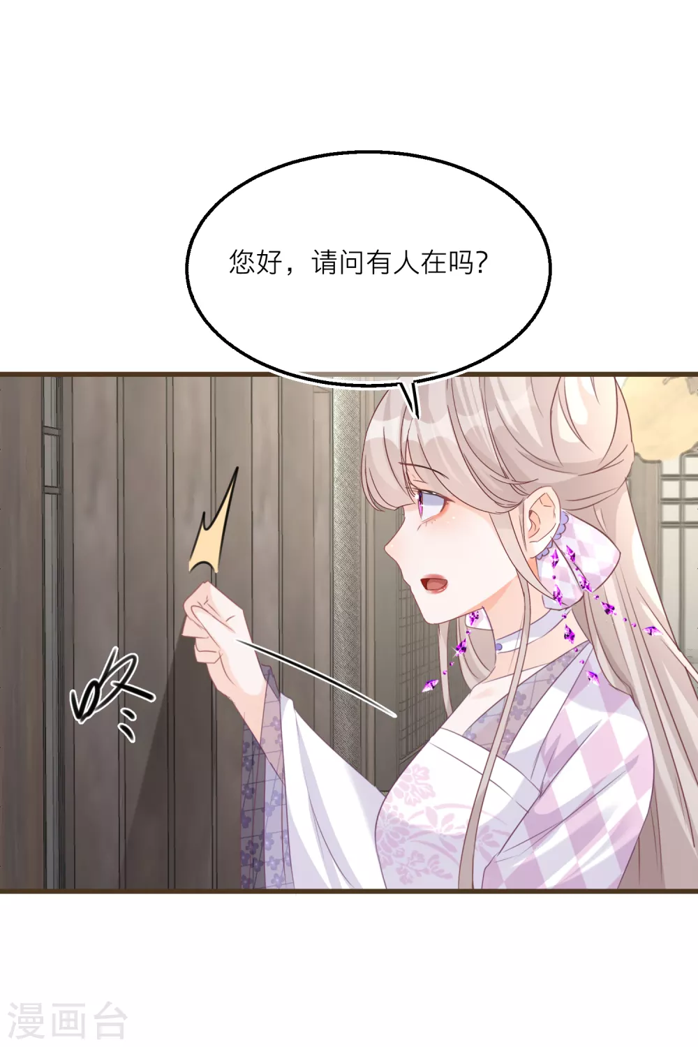第53话 出发去历练-第55话