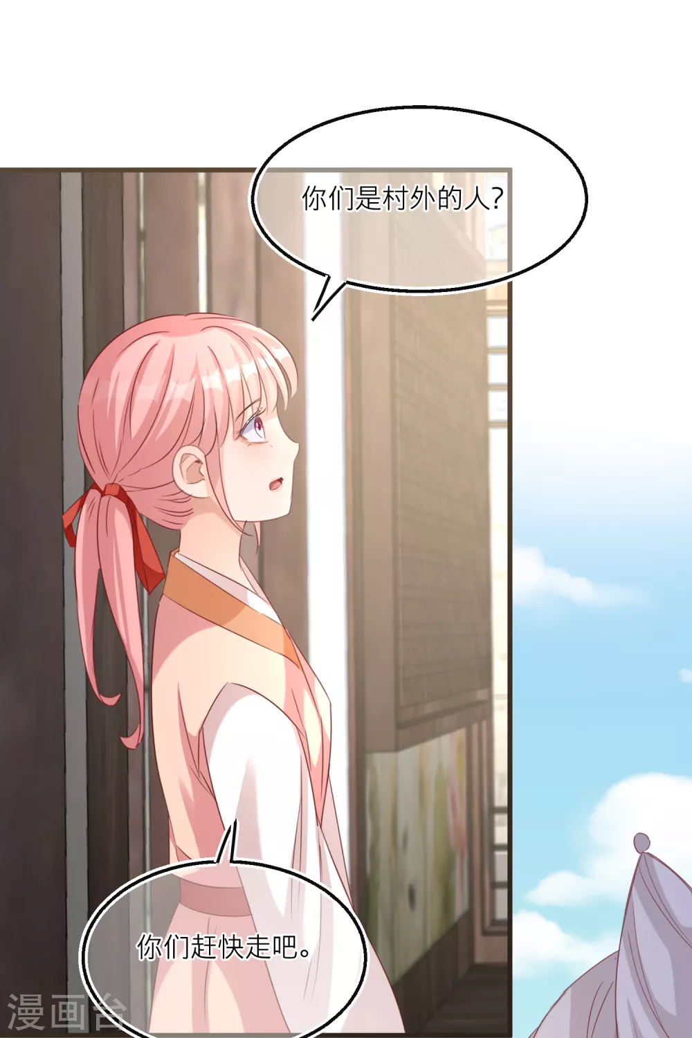 第53话 出发去历练-第55话
