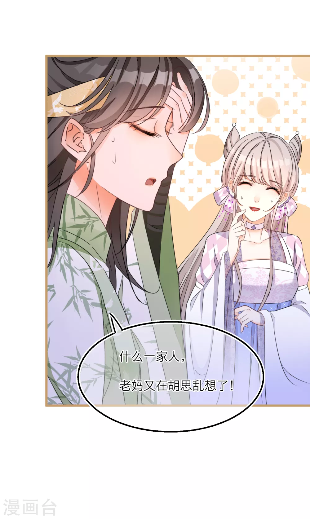 第53话 出发去历练-第55话