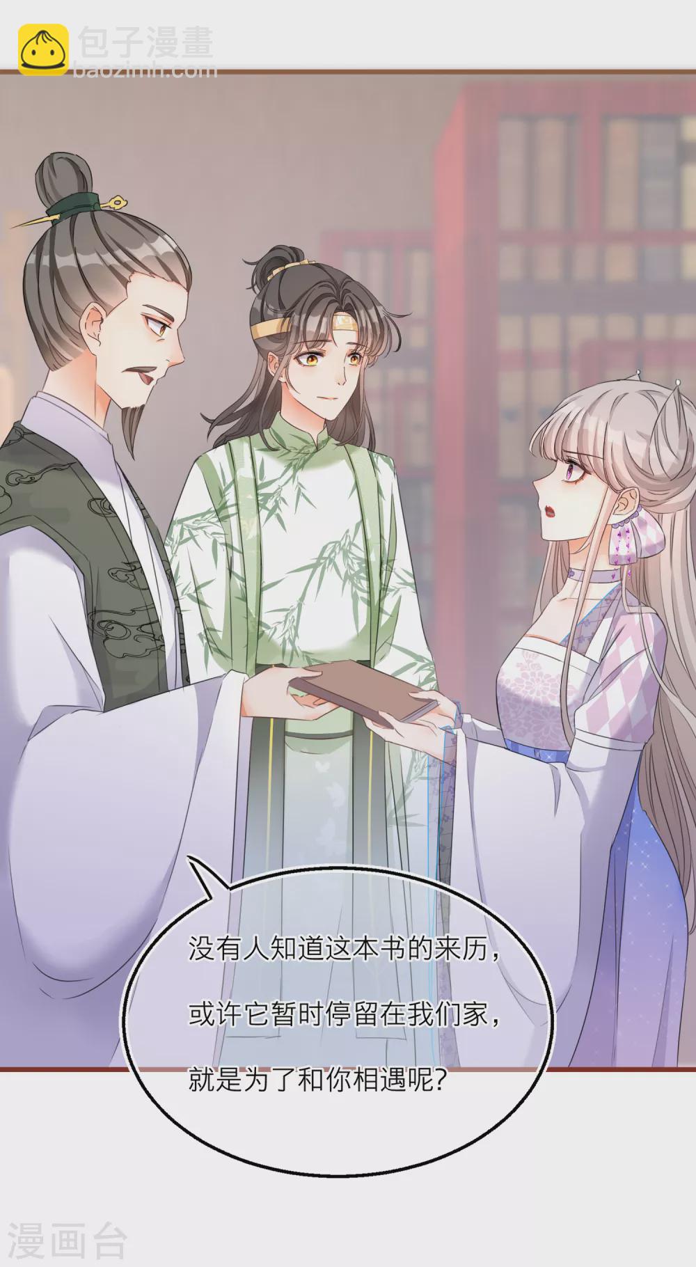 第53话 出发去历练-第55话