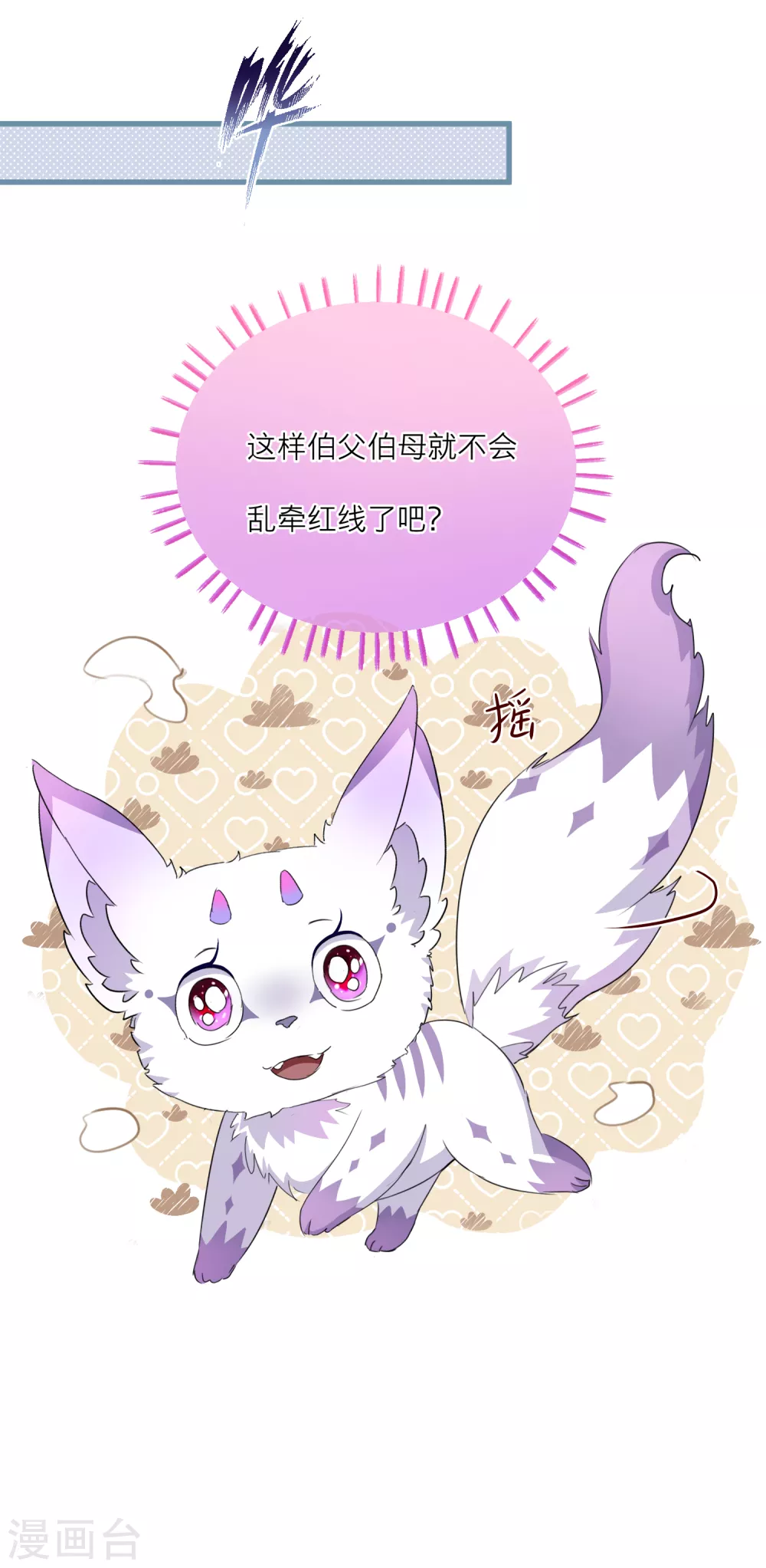 第53话 出发去历练-第55话