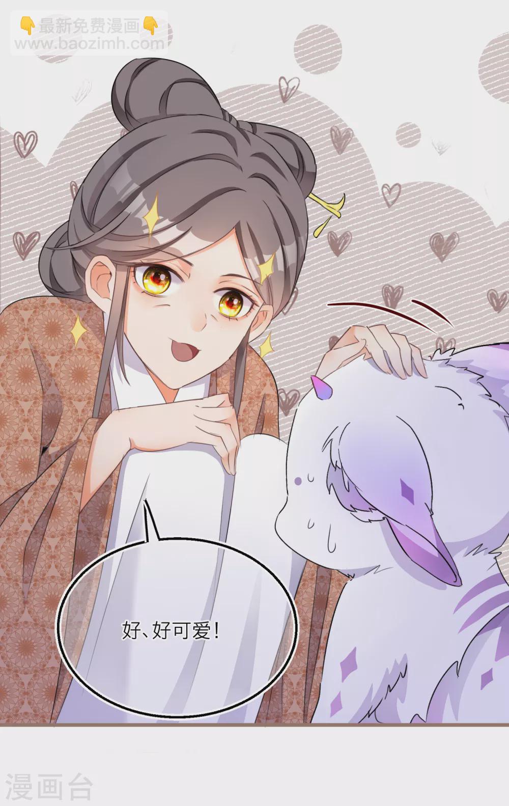 第53话 出发去历练-第55话