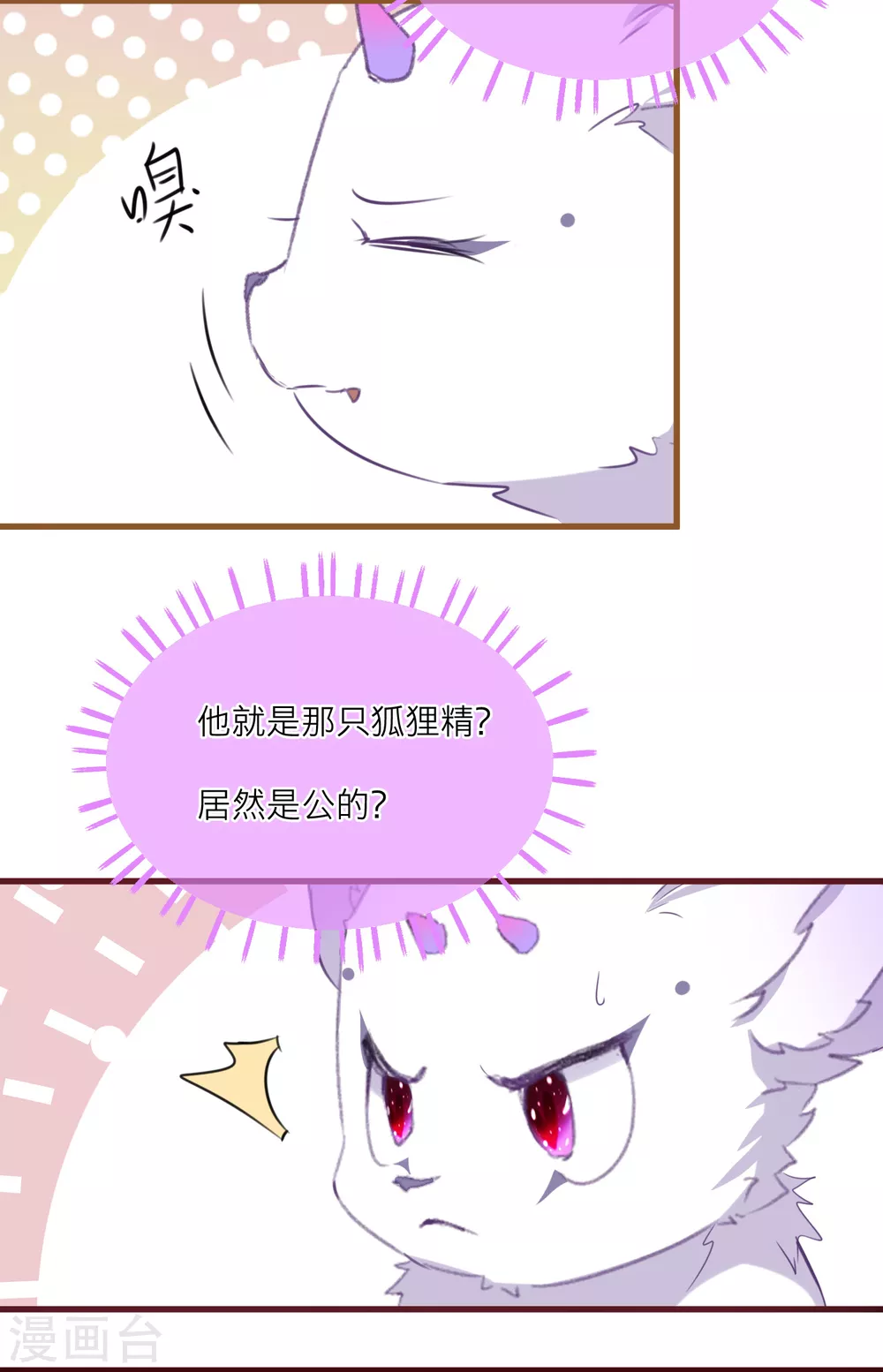 第55话 雪融被逼婚！-第57话