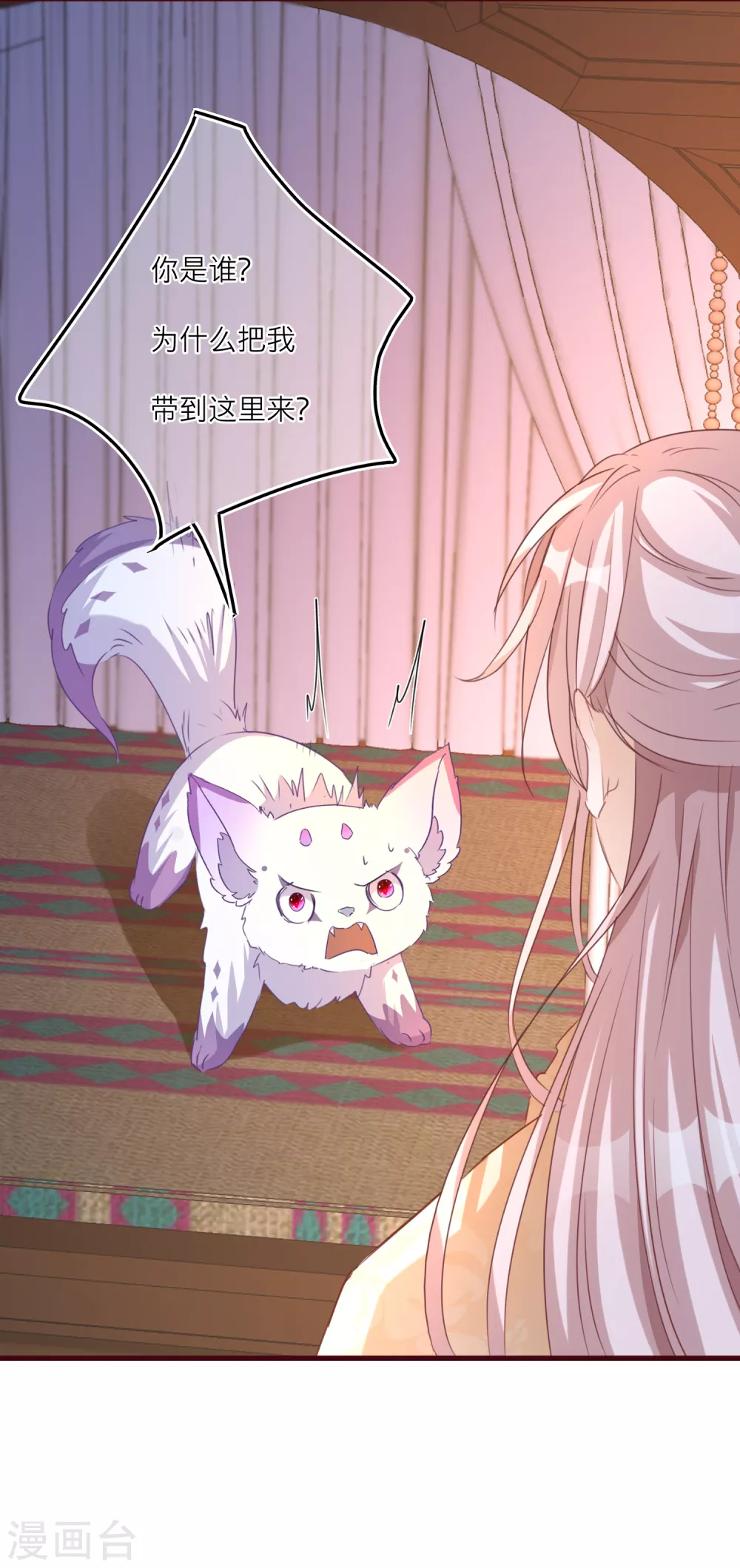 第55话 雪融被逼婚！-第57话