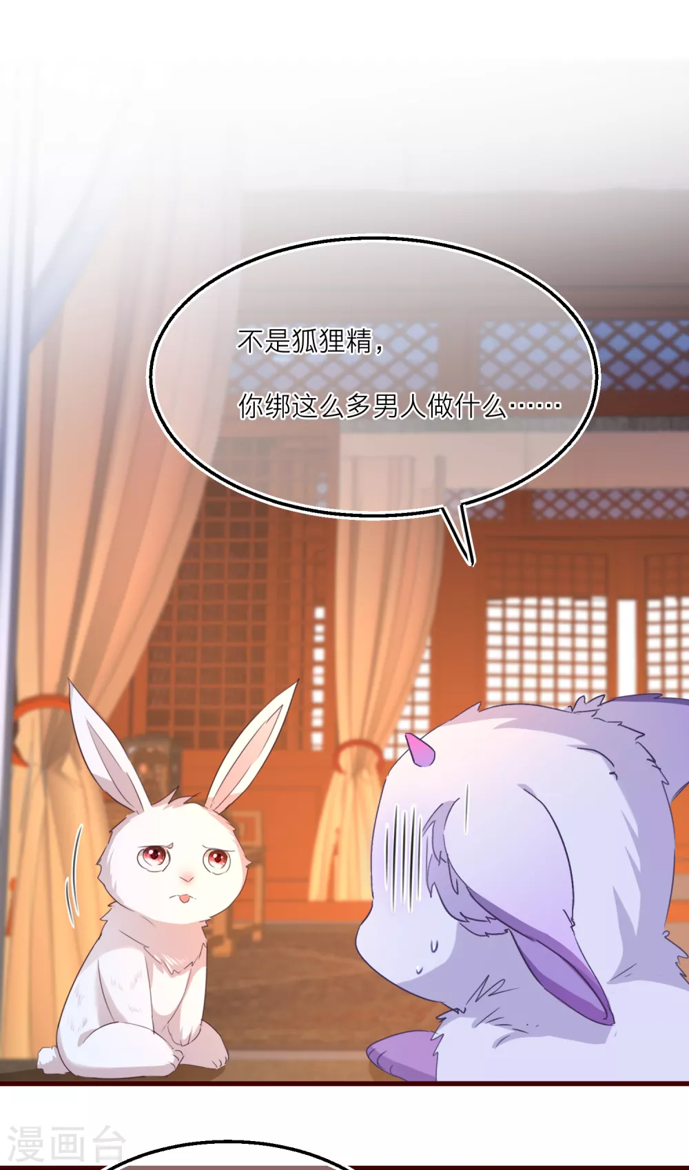 第55话 雪融被逼婚！-第57话