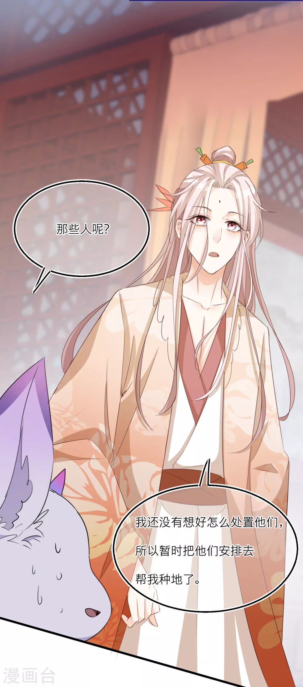 第55话 雪融被逼婚！-第57话