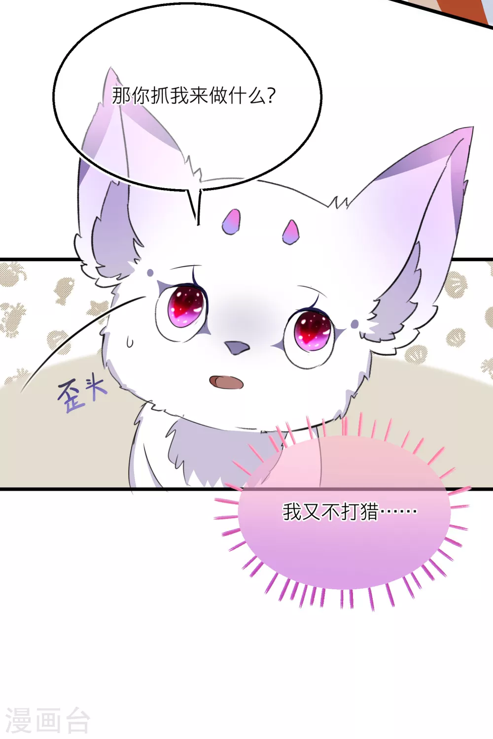 第55话 雪融被逼婚！-第57话