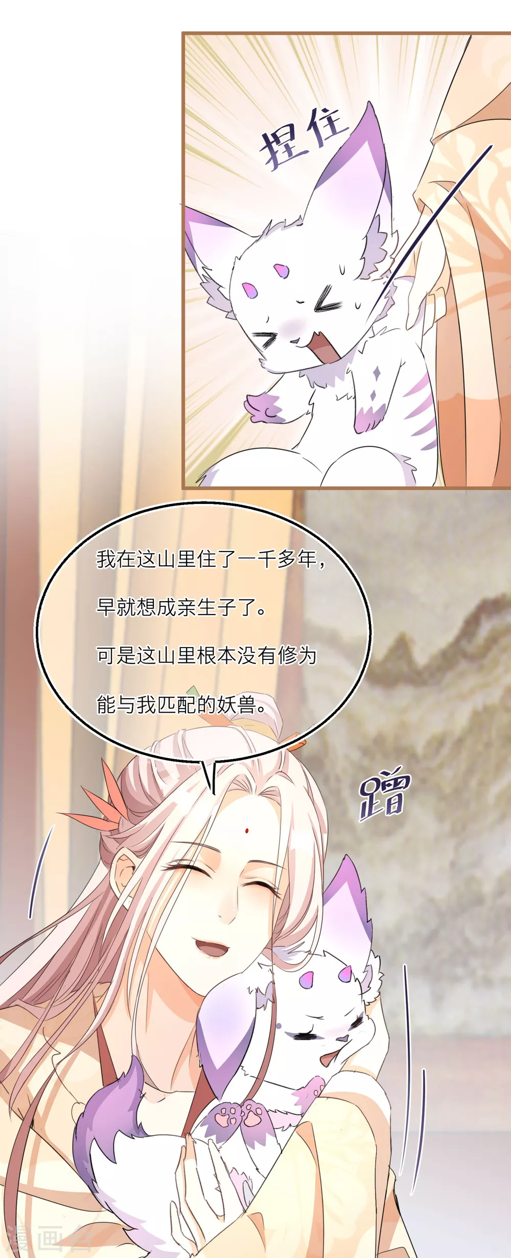 第55话 雪融被逼婚！-第57话