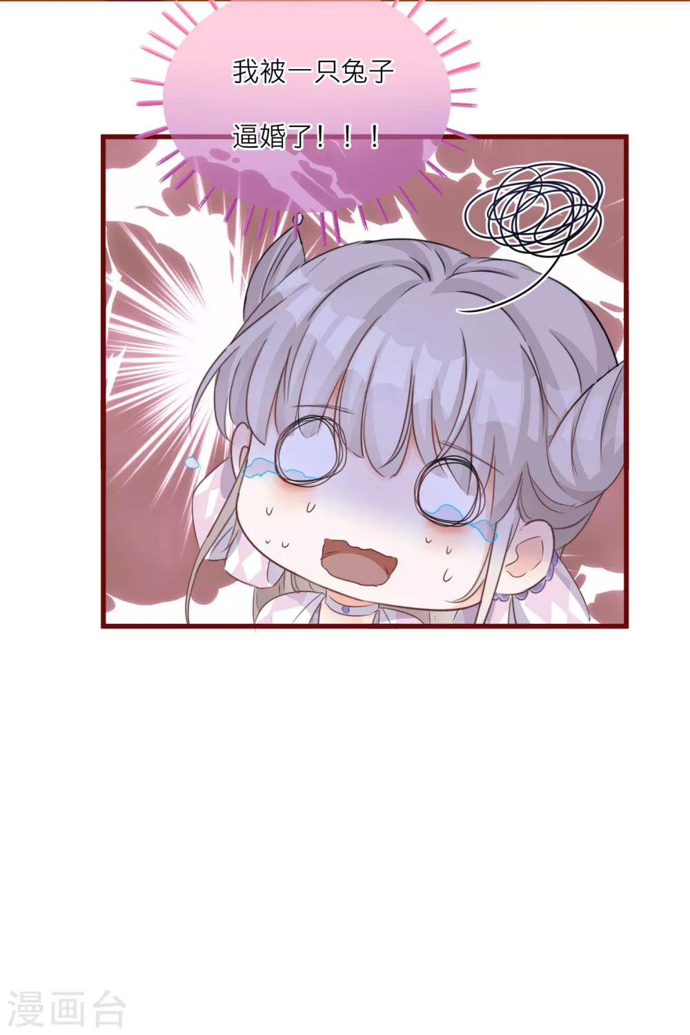 第55话 雪融被逼婚！-第57话