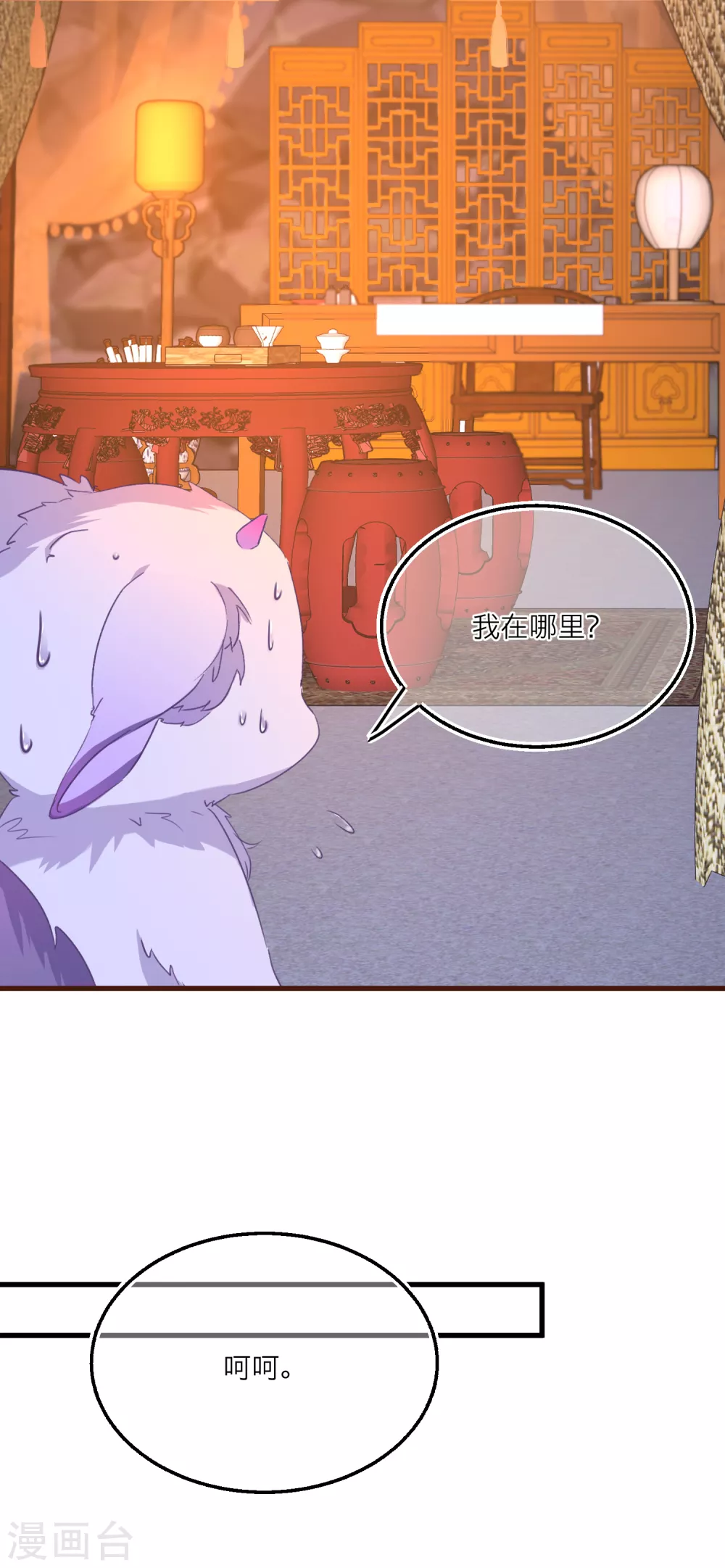 第55话 雪融被逼婚！-第57话