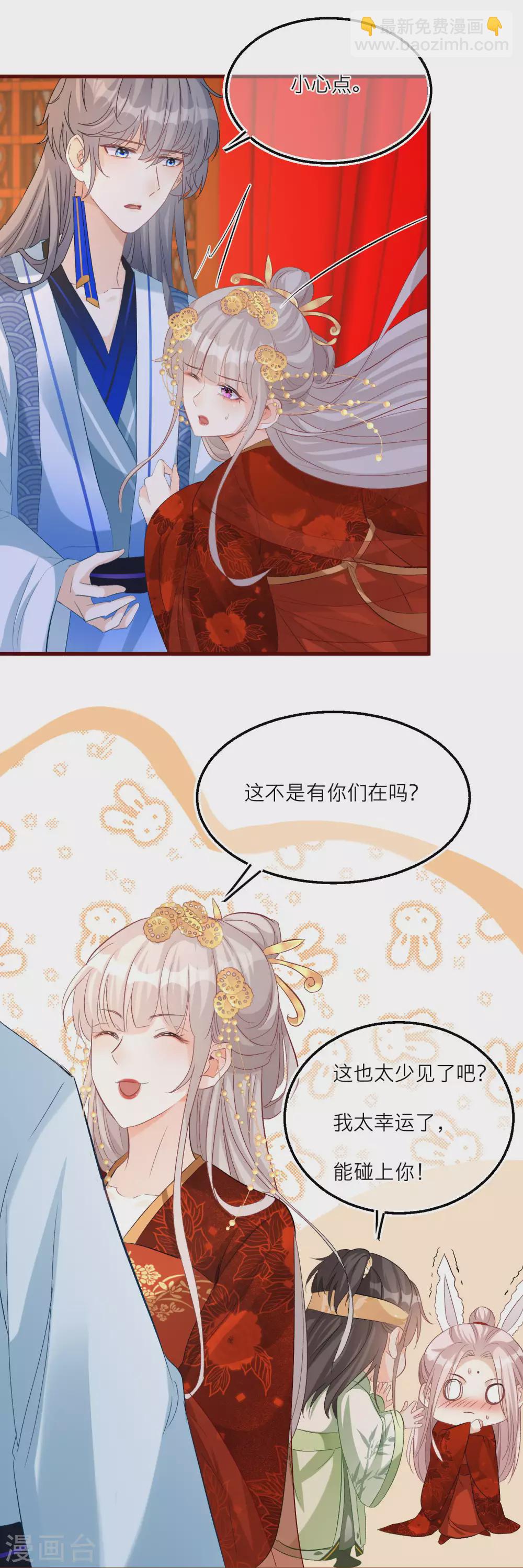 第57话 给你介绍老婆！-第59话