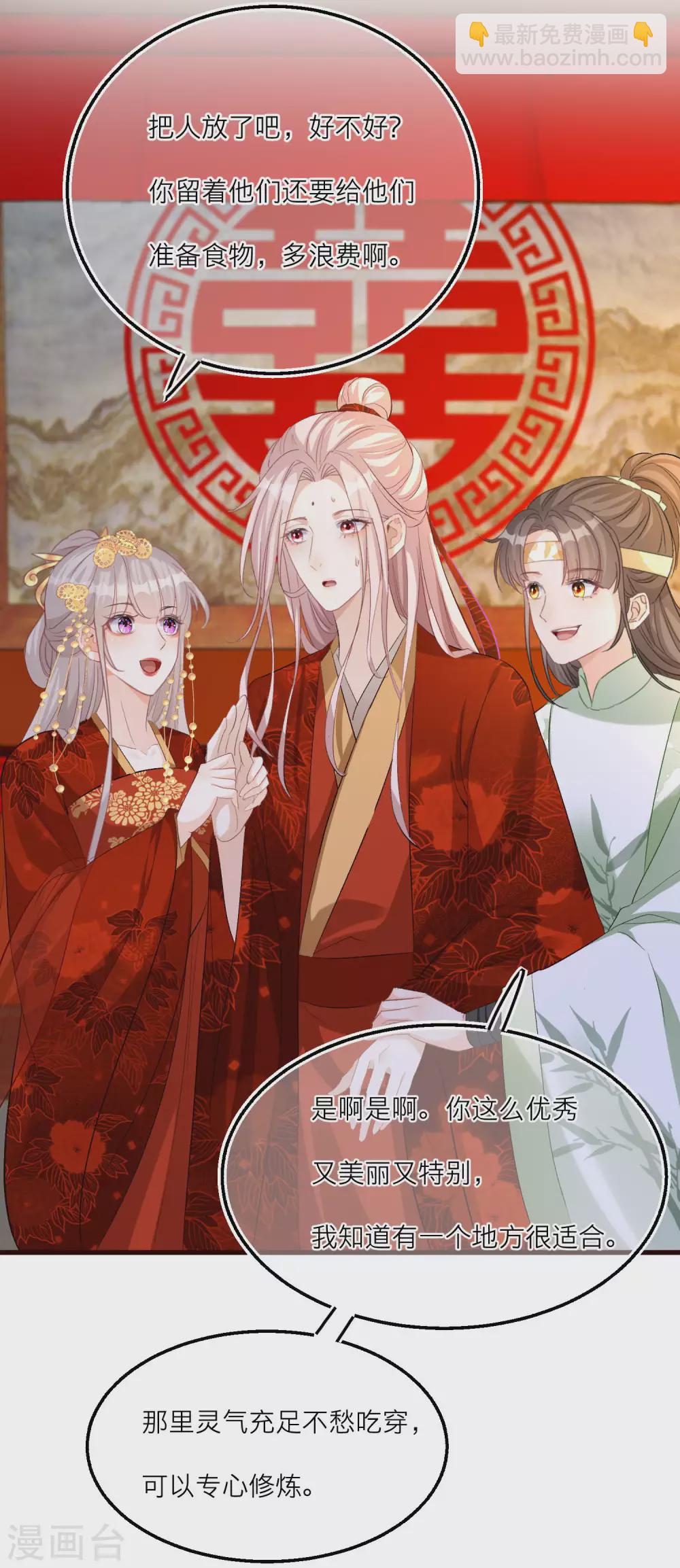第57话 给你介绍老婆！-第59话