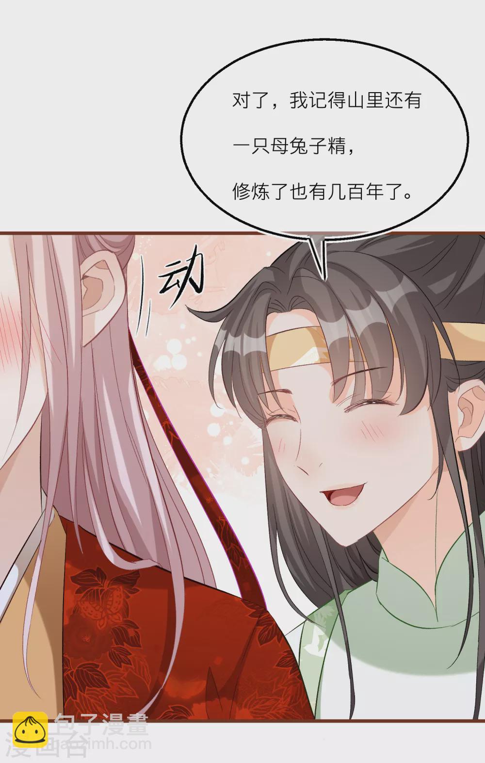 第57话 给你介绍老婆！-第59话