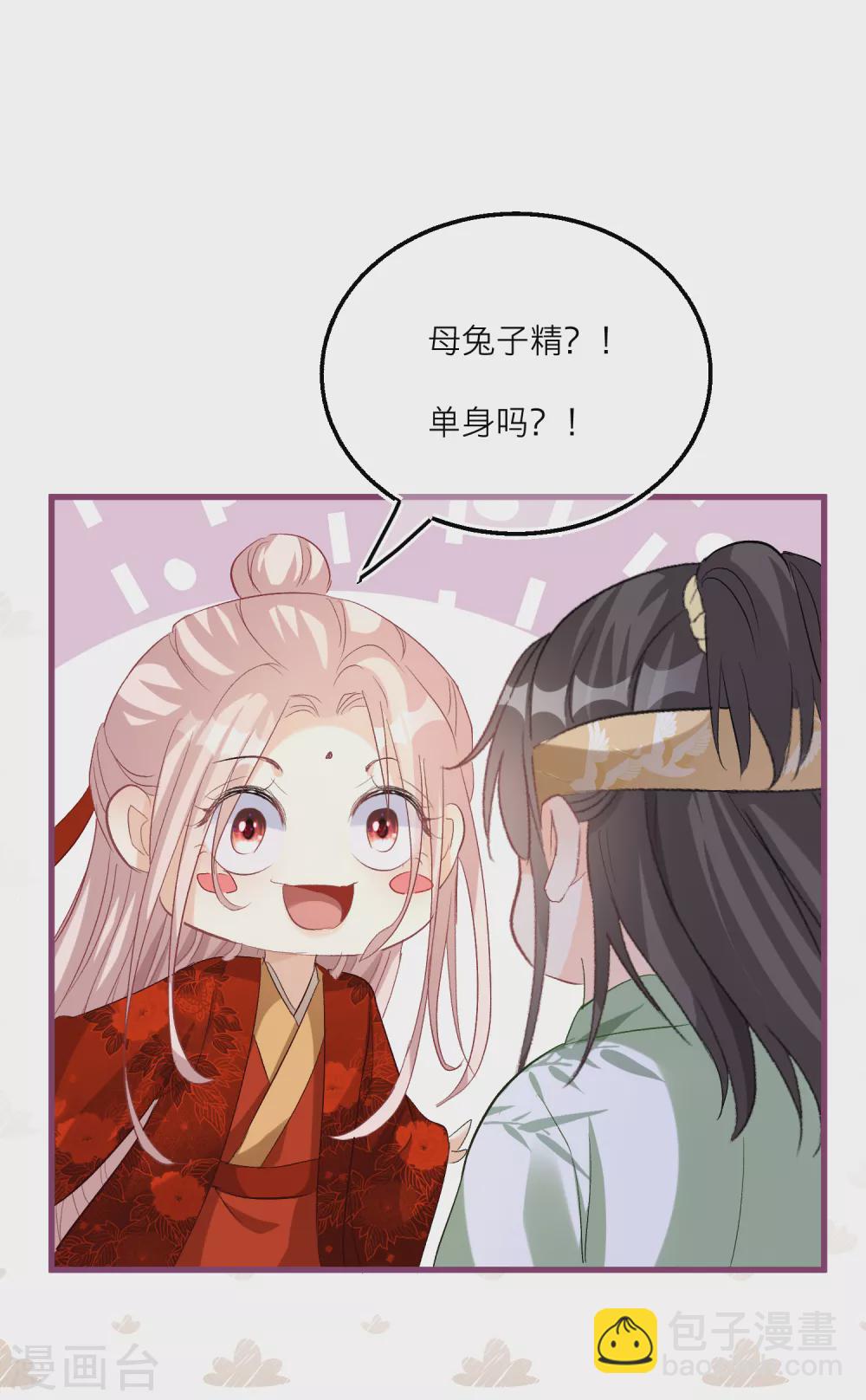 第57话 给你介绍老婆！-第59话