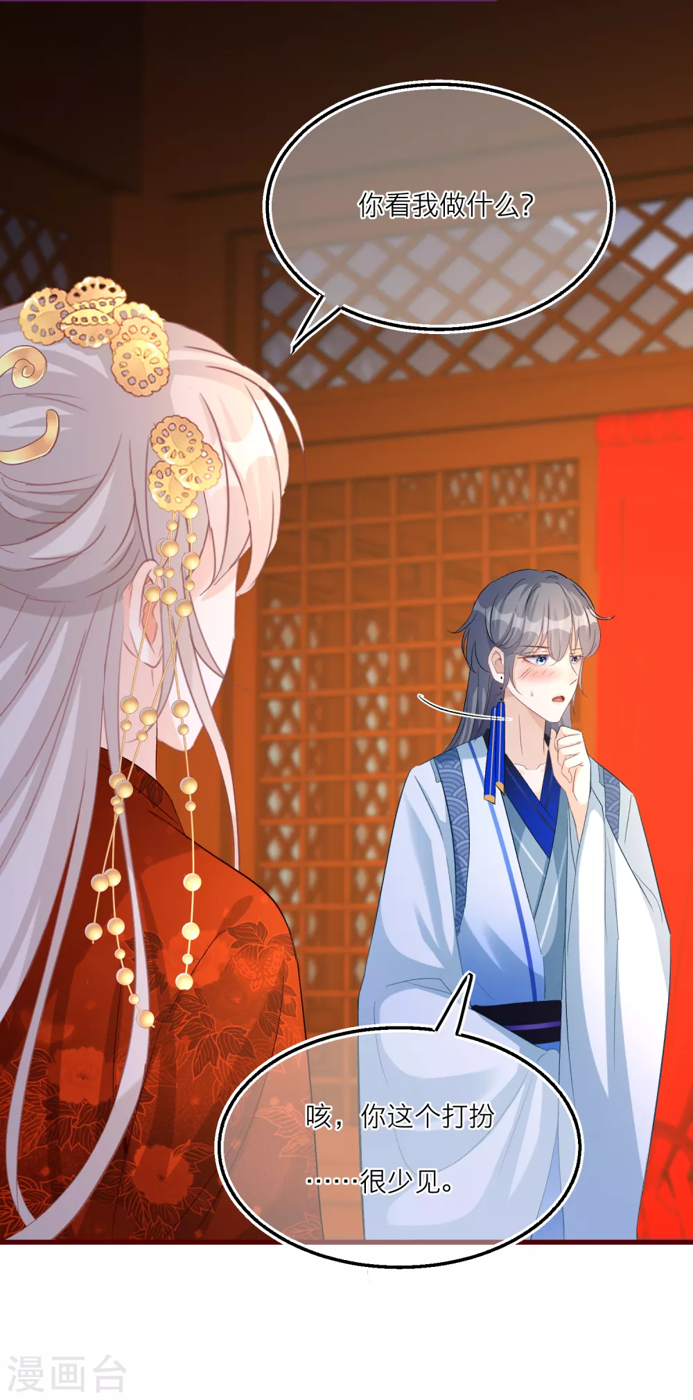 第57话 给你介绍老婆！-第59话