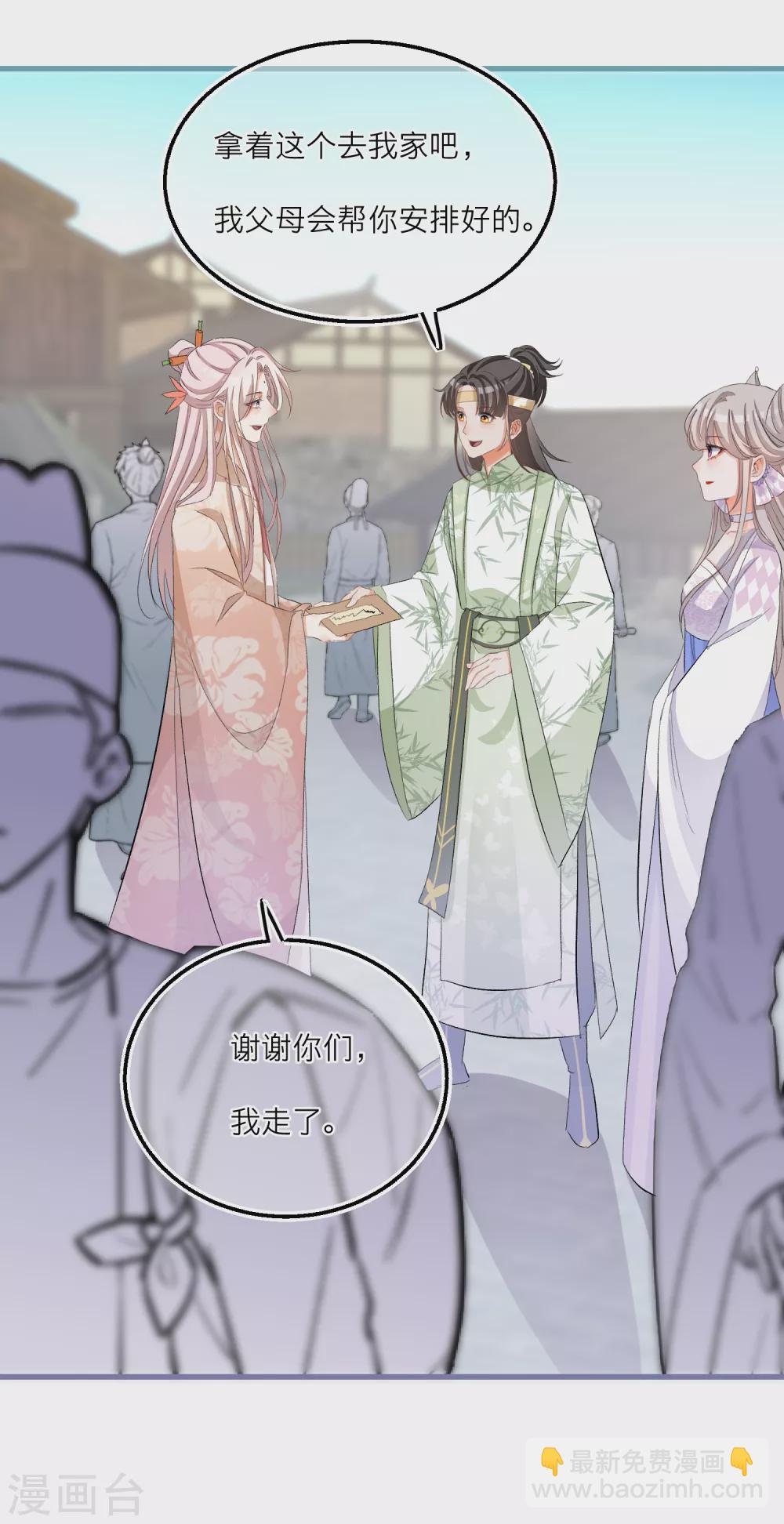 第57话 给你介绍老婆！-第59话